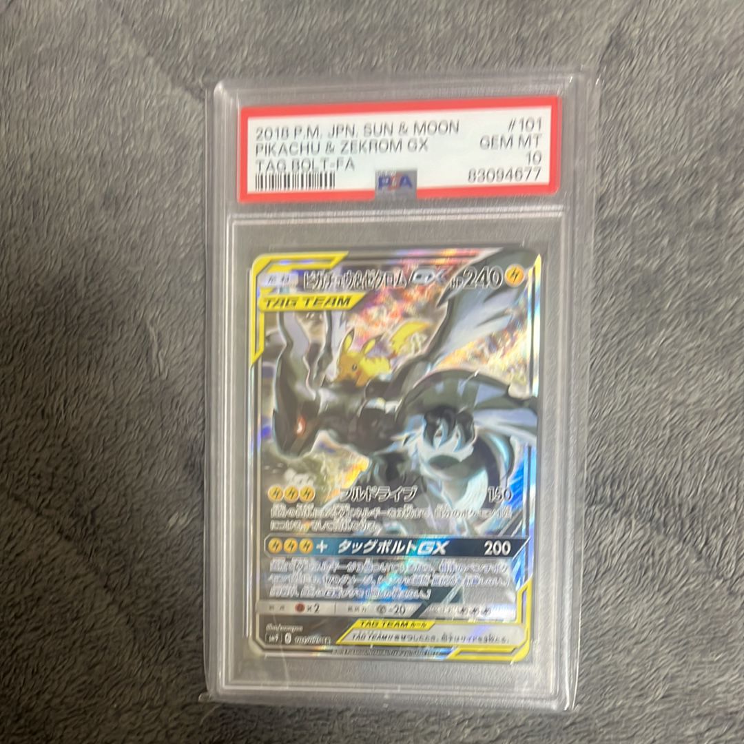 ピカチュウ&ゼクロムGX SR: SA [SM9 101/095](拡張パック「タッグボルト」)