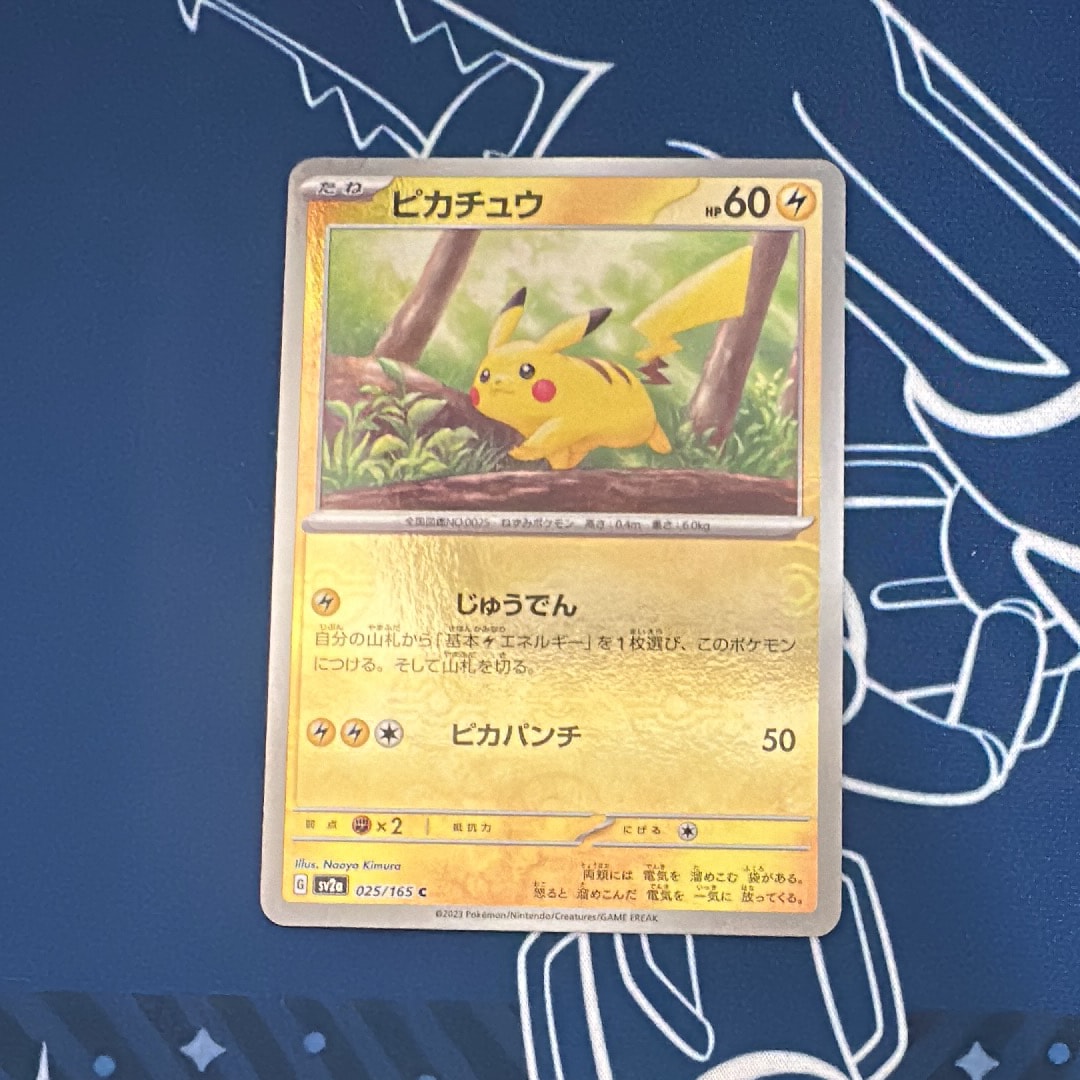 ピカチュウ C: モンスターボールミラー[SV2a 025/165](強化拡張パック「ポケモンカード151」)