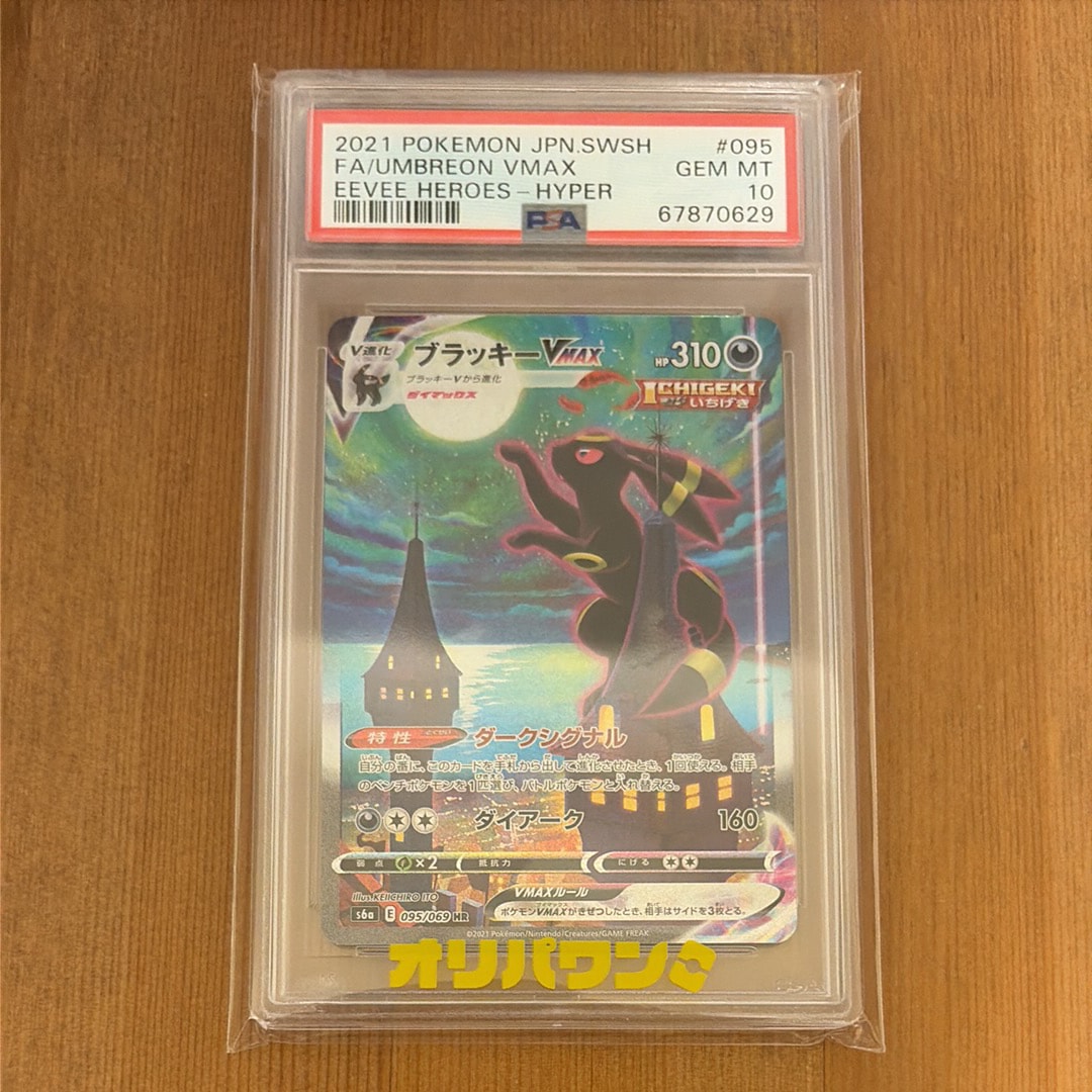 レックウザex[PCG-E 018/019](ギフトボックス エメラルドver.)の新品