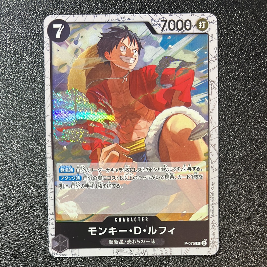 PSA10】モンキー・D・ルフィ P [P-075](プロモーションカード「最強の