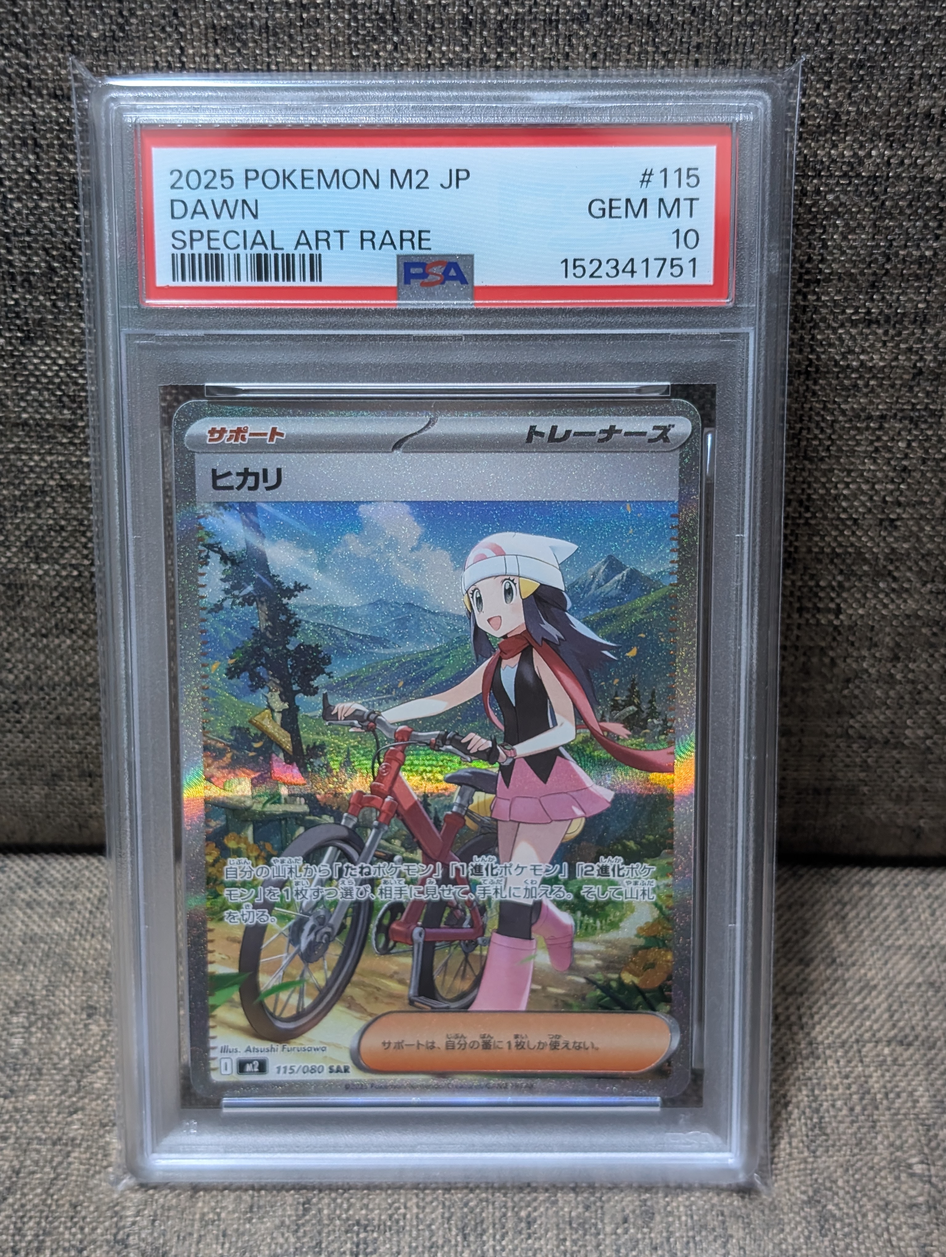 PSA10】ヒカリ SAR [M2 115/080](拡張パック「インフェルノX」) 1枚の