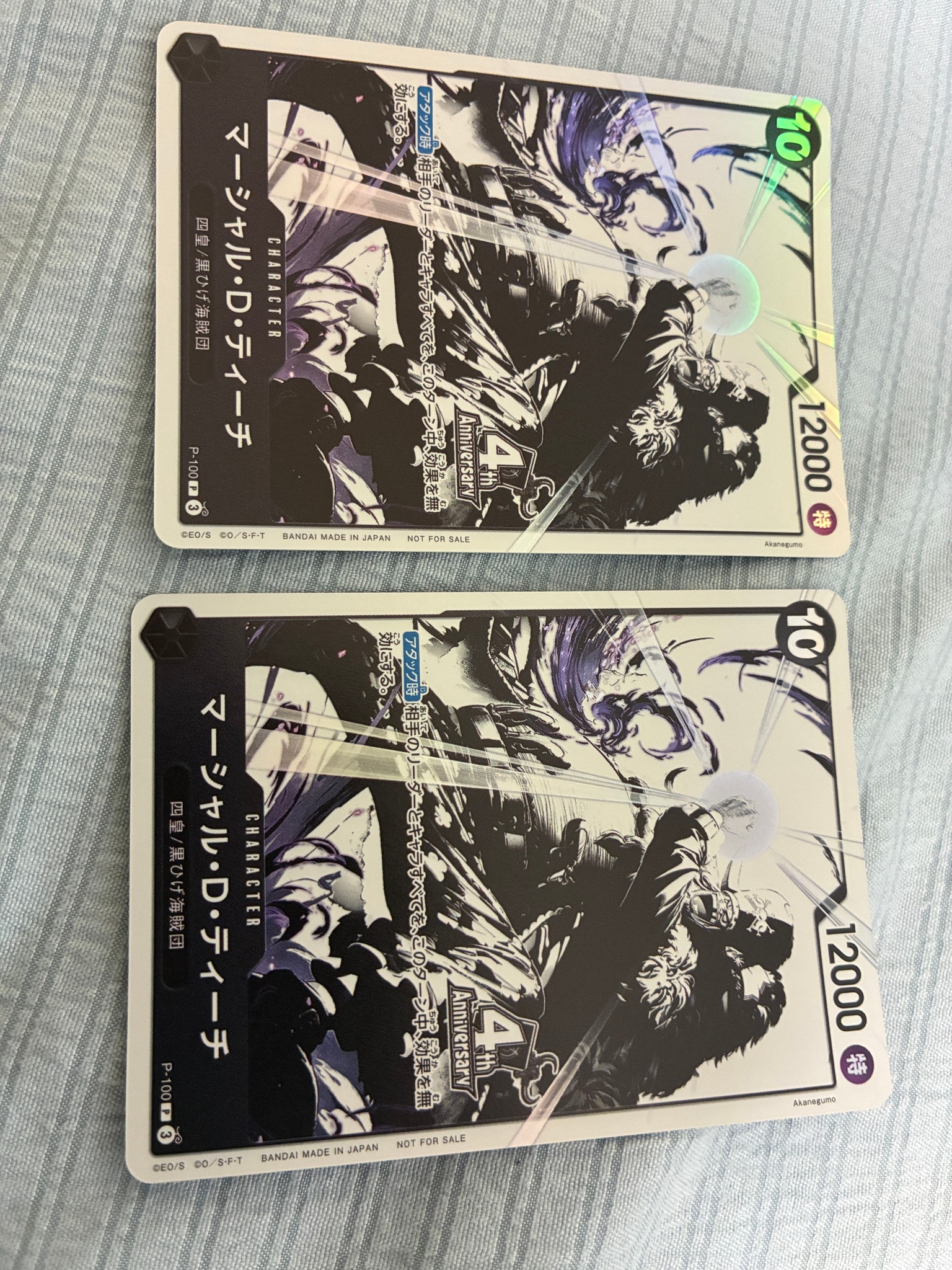 マーシャル・D・ティーチ P [P-100](プロモーションカード「4周年!四皇トレジャーゲットキャンペーンパック」)
