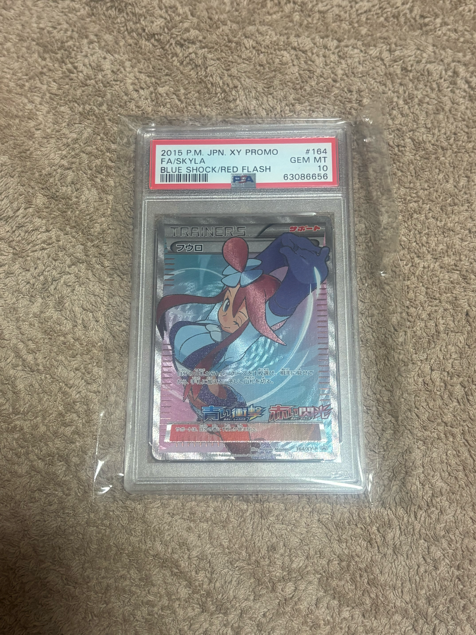 フウロ: プロモ[XY-P 164/XY-P](プロモーションカード「XY-P」)通販
