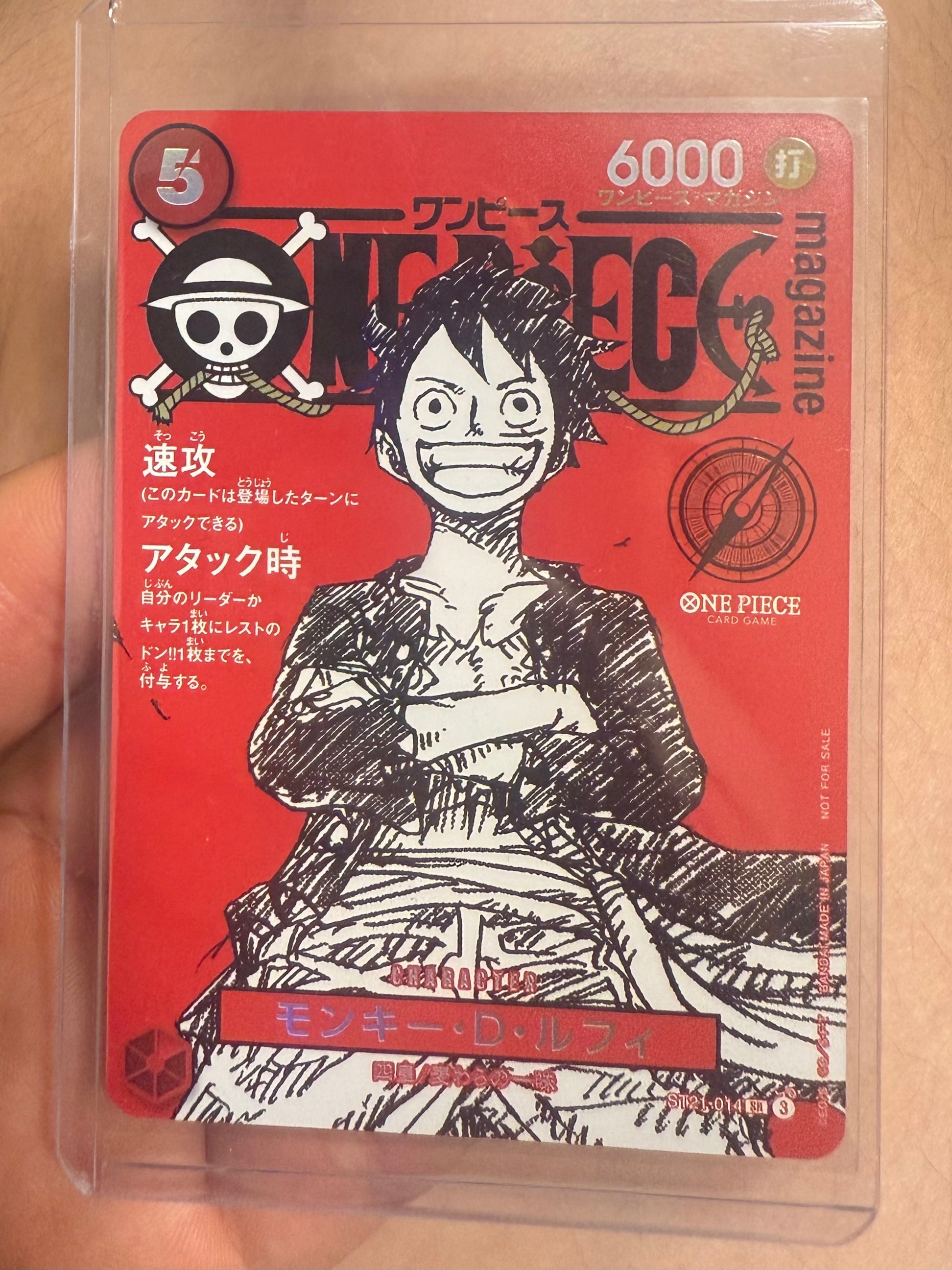モンキー・D・ルフィ SR [ST21-014](プロモーションカード「ワンピースマガジン 特集 週刊少年ジャンプとワンピース 020」)