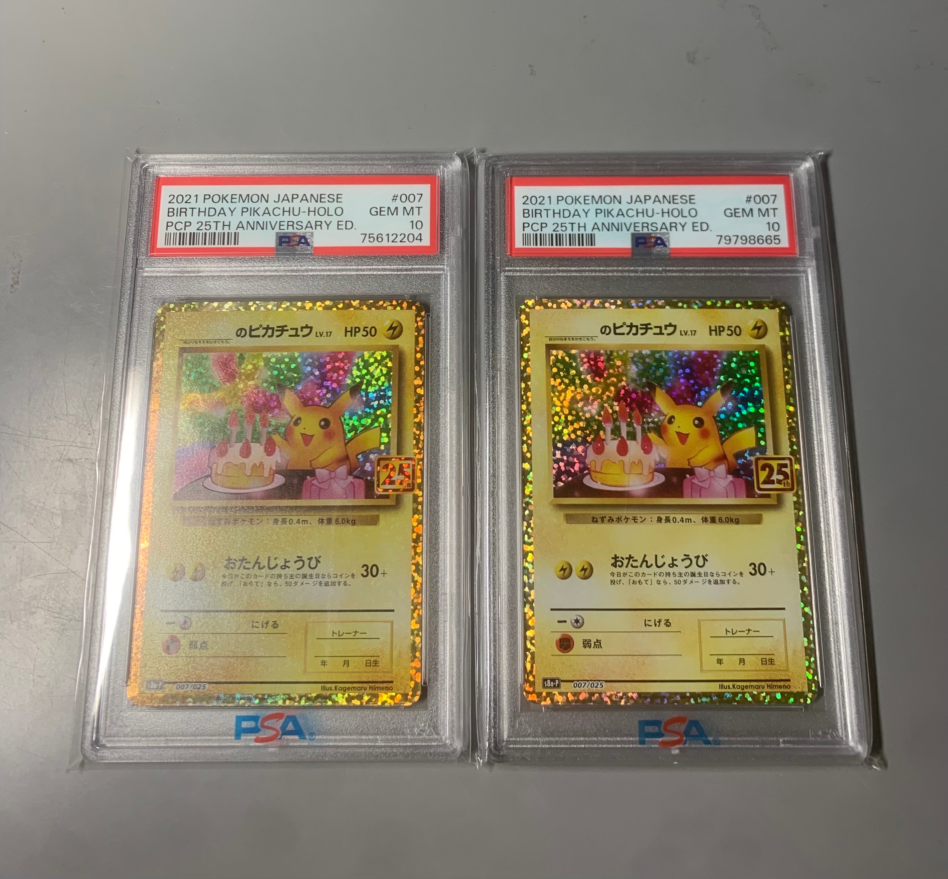 PSA10】_のピカチュウ: プロモ (お誕生日ピカチュウ) [S8a-P 007/025
