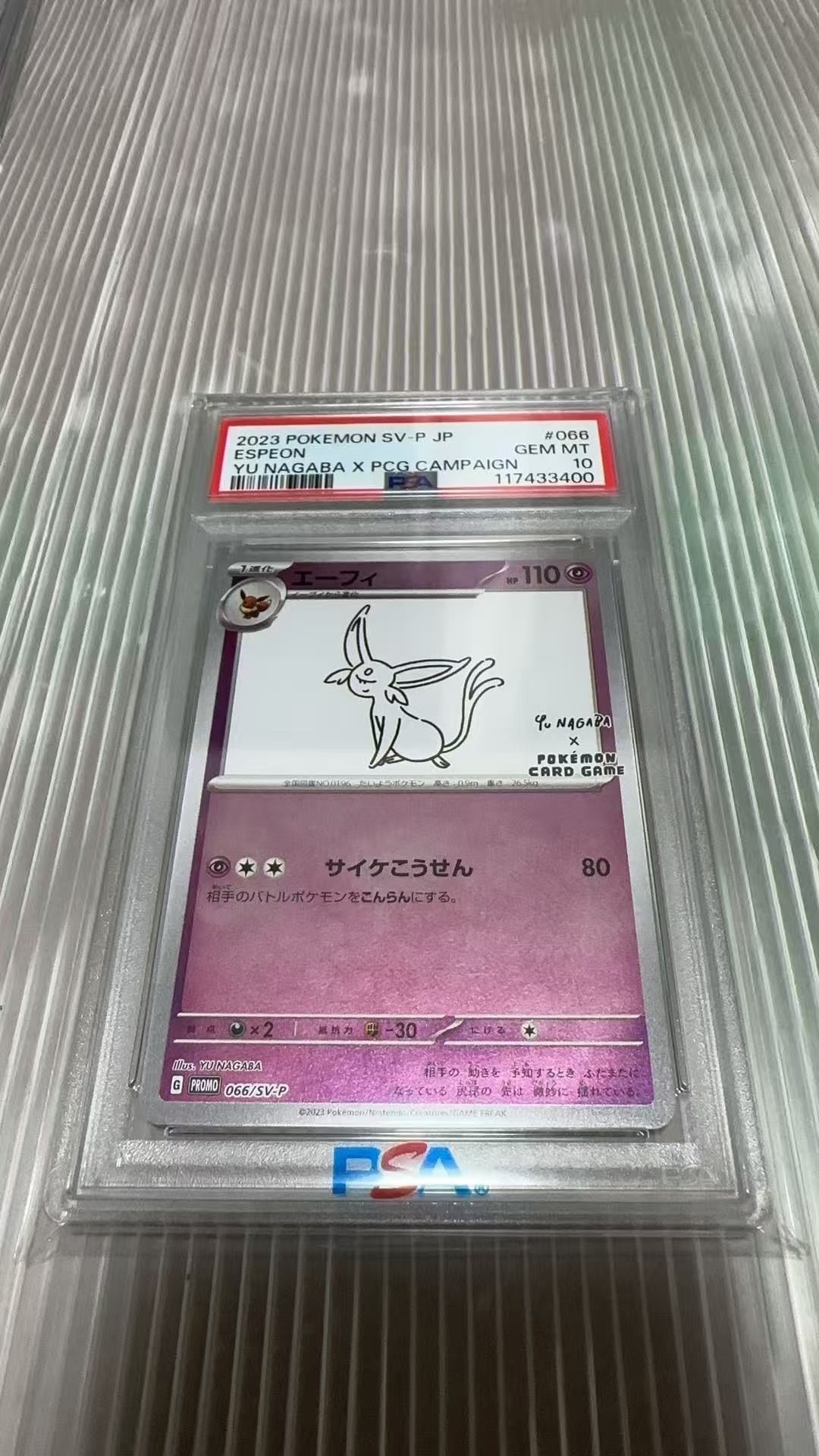 ニンフィア: プロモ [SV-P 070](「YU NAGABA×ポケモンカードゲーム」プロモーションカード「SV-P」)