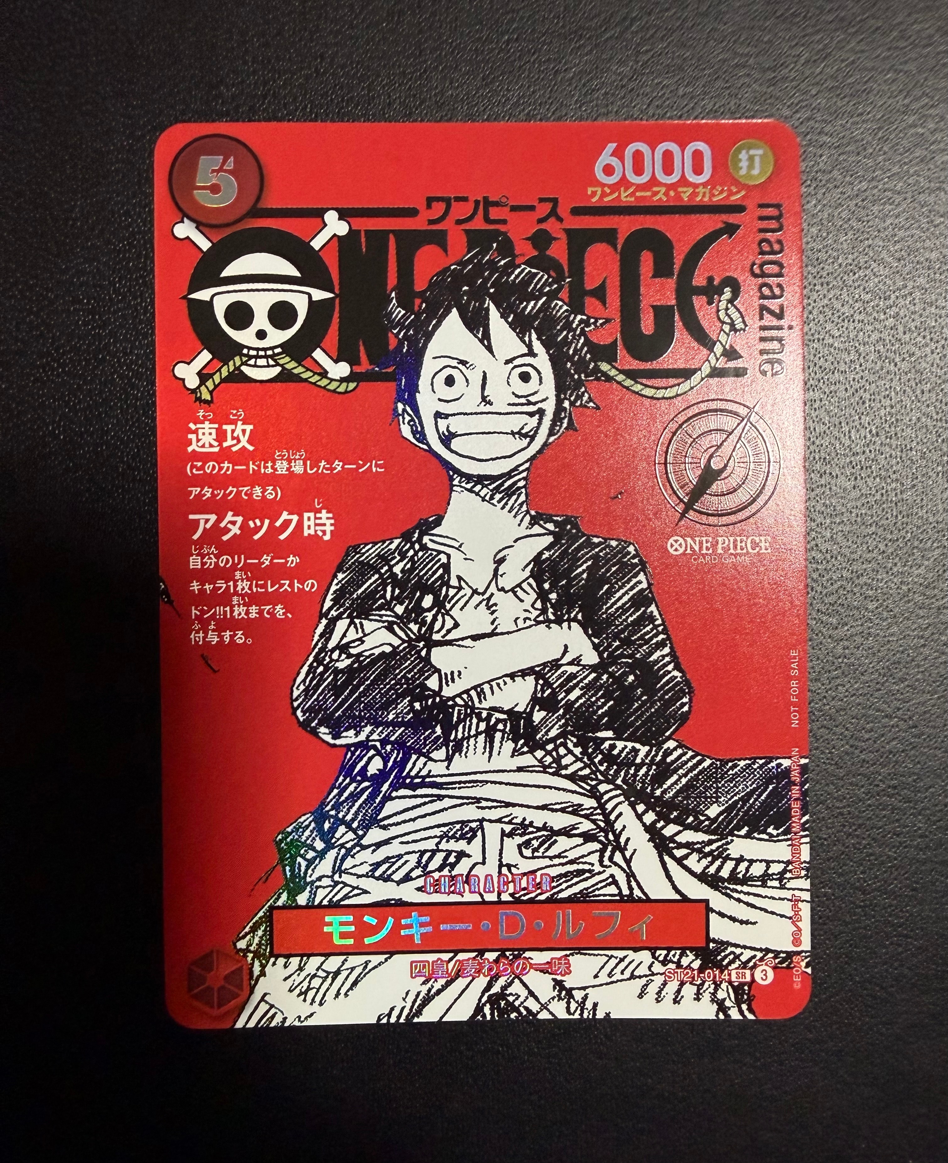 モンキー・D・ルフィ SR [ST21-014](プロモーションカード「ワンピースマガジン 特集 週刊少年ジャンプとワンピース 020」)
