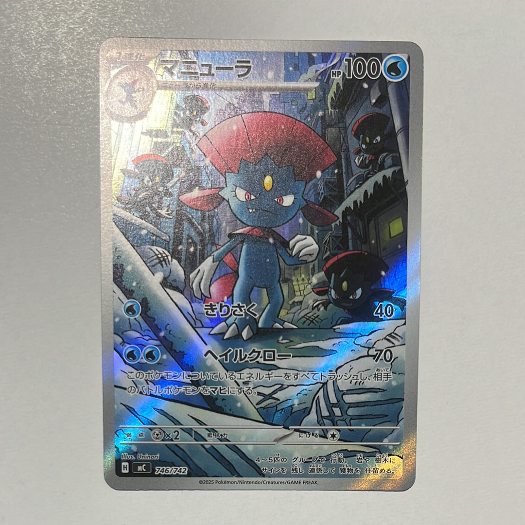 PSA10】マニューラ AR仕様 [MC 746/742](スタートデッキ100「バトル