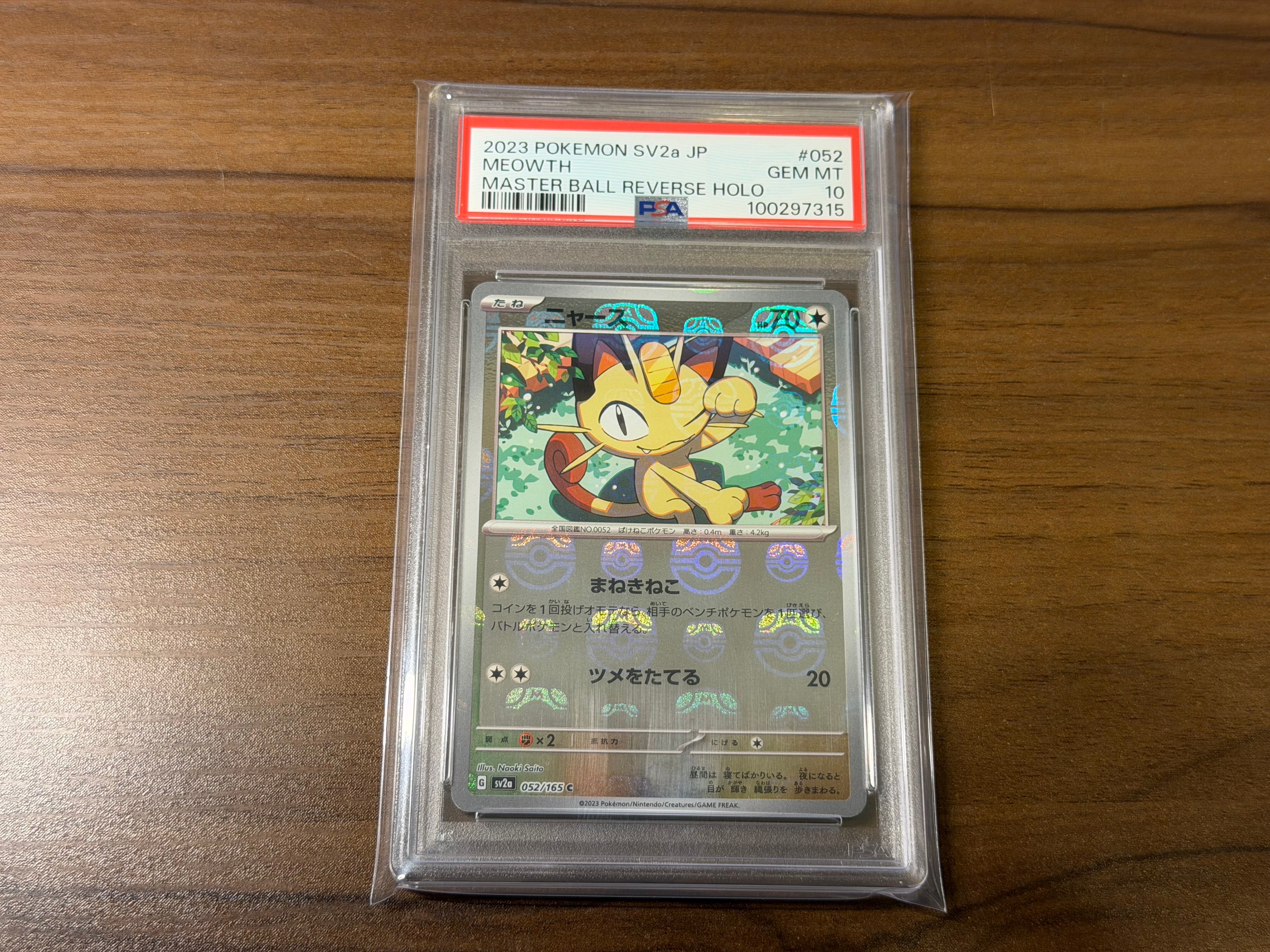 ピカチュウM ムービー LV.X: プロモ[DPt-P 043/DPt-P](プロモーション