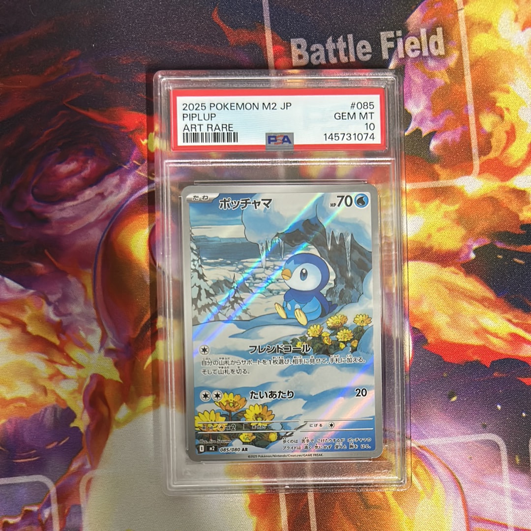 PSA10】ポッチャマ AR [M2 085/080](拡張パック「インフェルノX」) 1枚