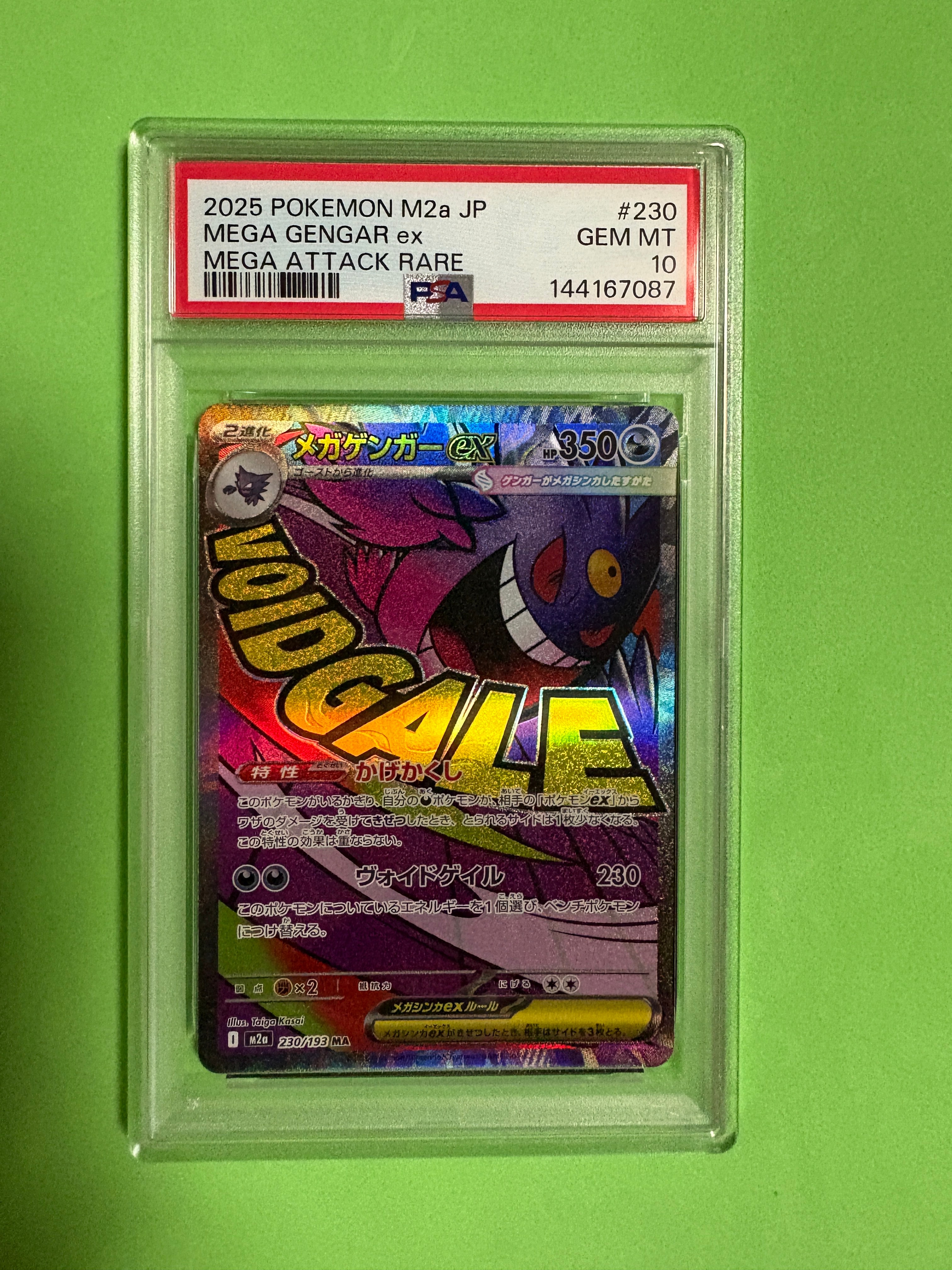 PSA10】ラッキー AR [SV6 113/101](拡張パック「変幻の仮面」) 1枚の