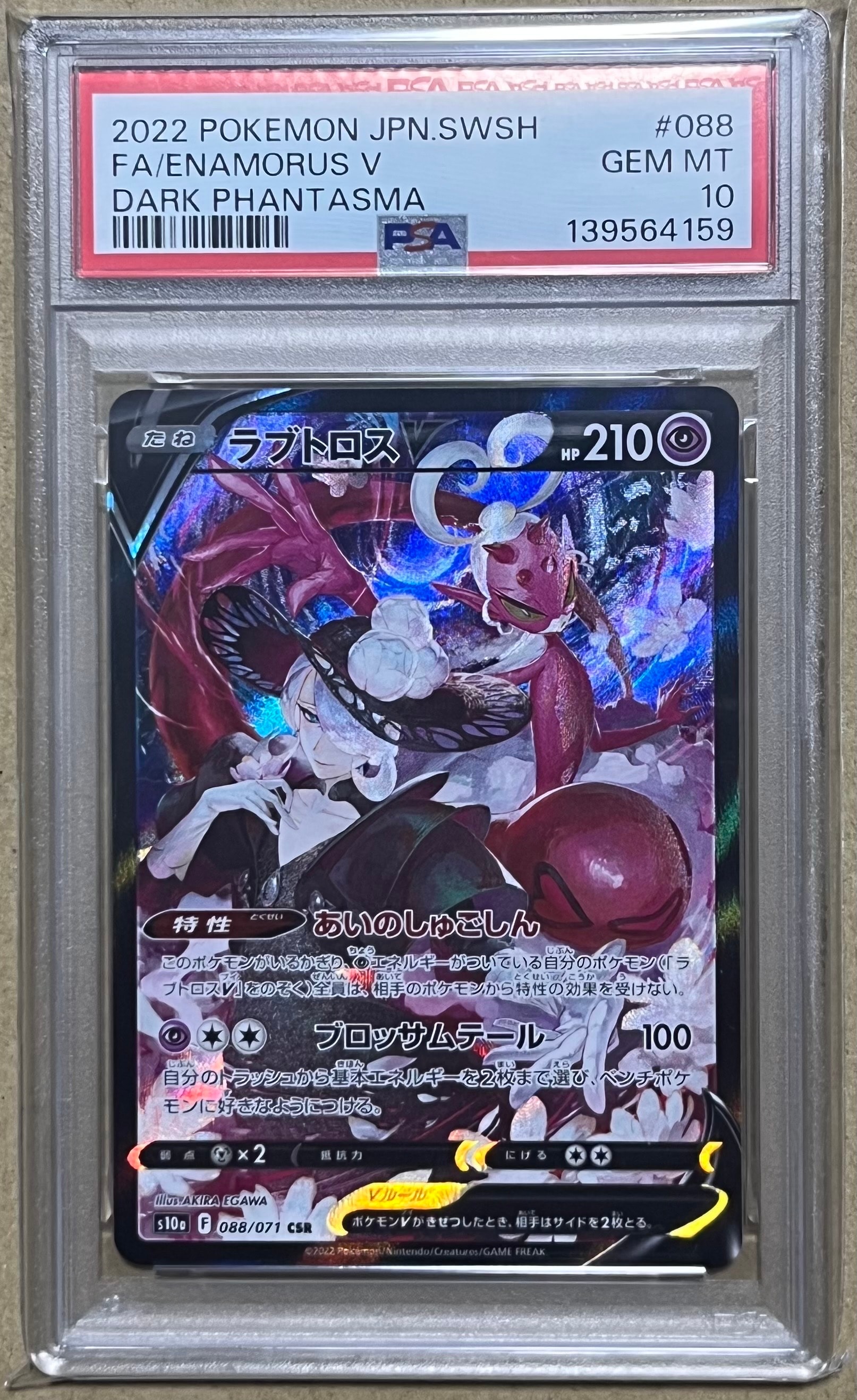 Enamorus V CSR[S10a 088/071](Enhanced Expansion"Dark Phantasma")