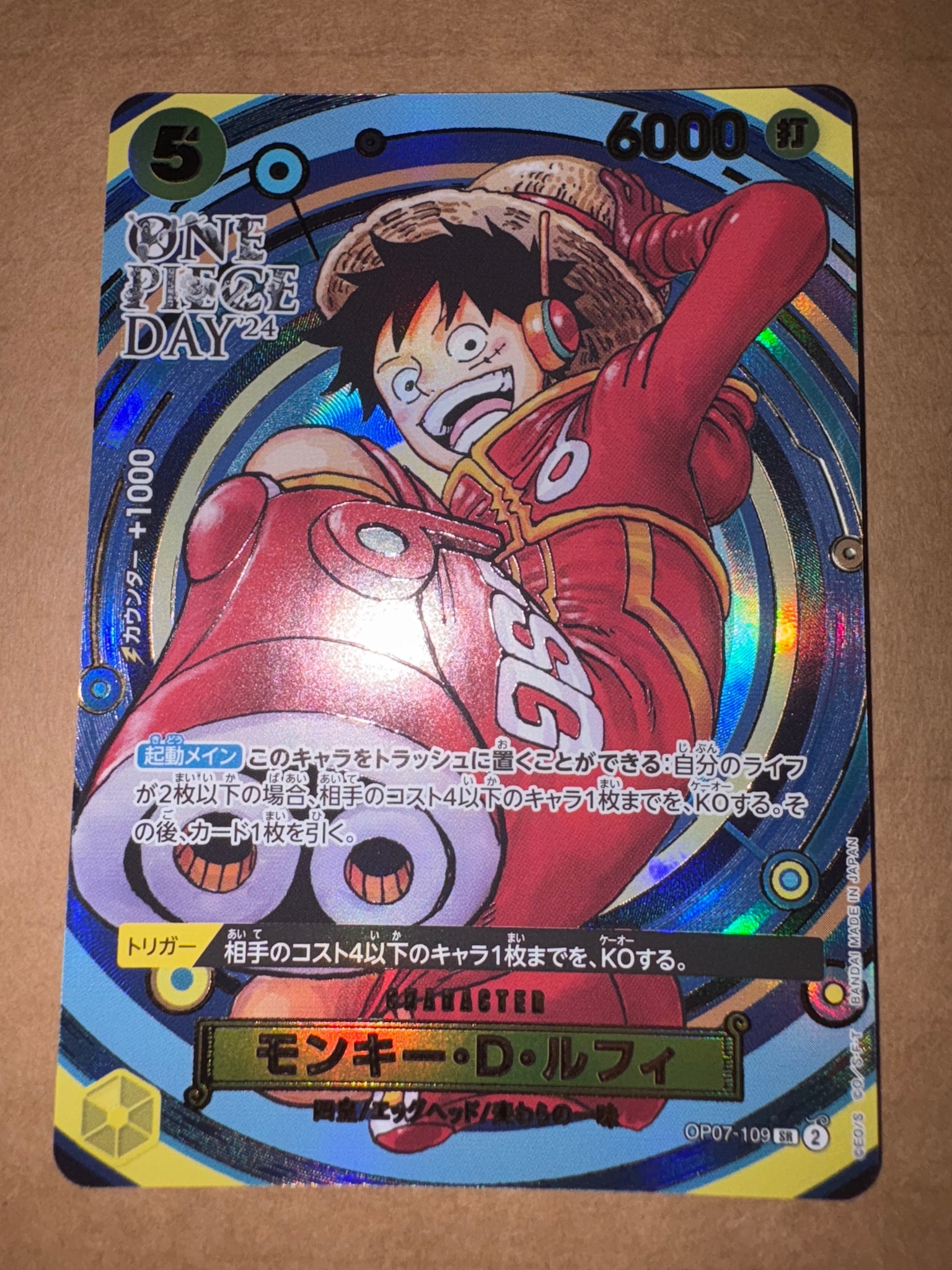 PSA10】モンキー・D・ルフィ SR [OP07-109](プレミアムカード