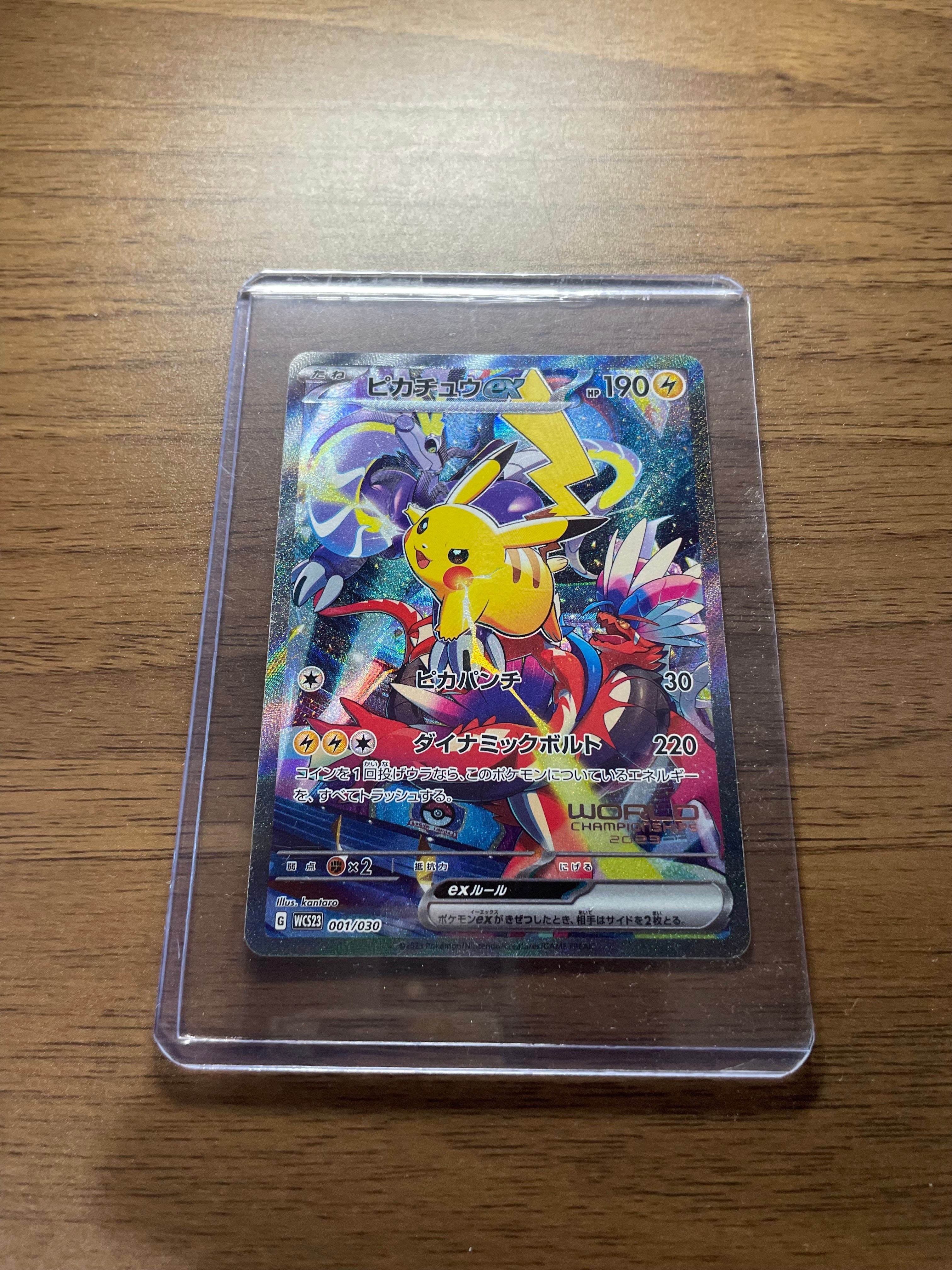 ピカチュウex [WCS23 001/030](ポケモンワールドチャンピオンシップス2023横浜 記念デッキ「ピカチュウ」)