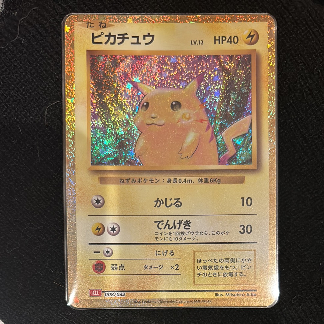 PSA10】ピカチュウ [CLL 008/032](ポケモンカードゲーム Classic) 1枚
