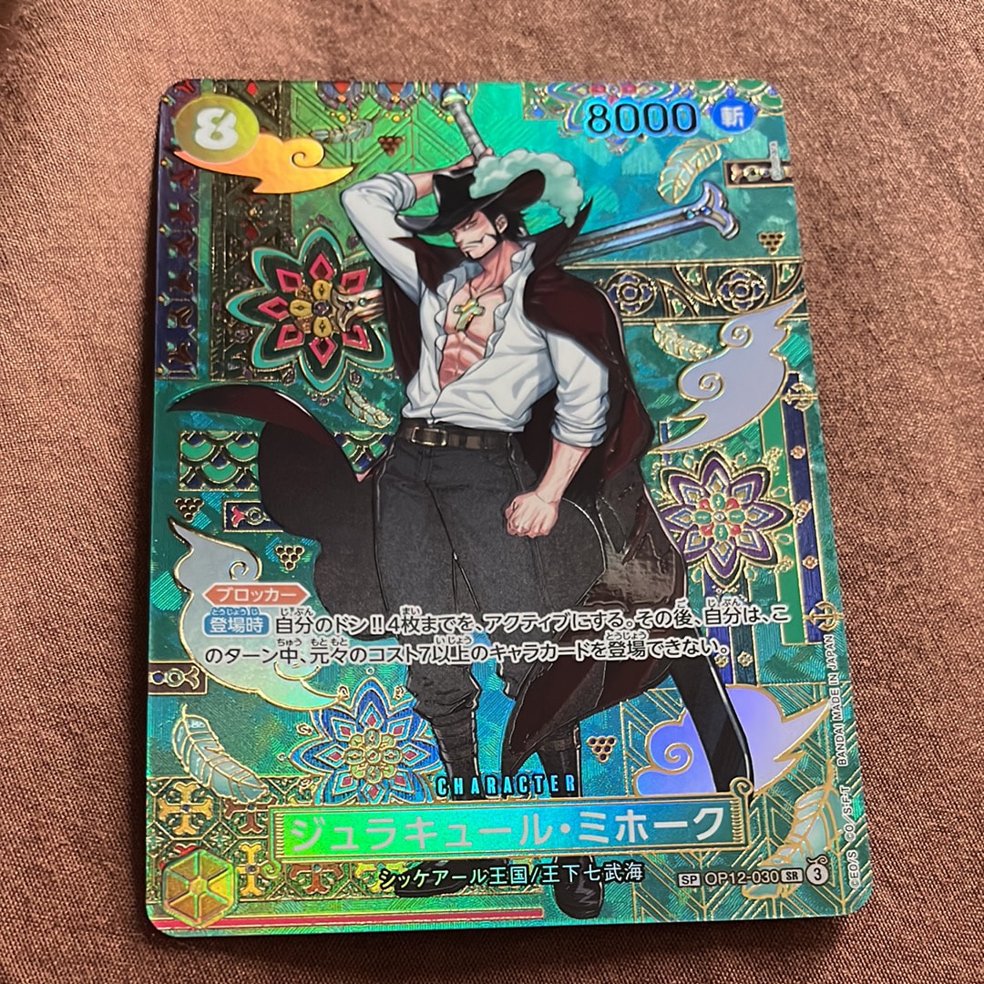 PSA10】ジュラキュール・ミホーク SR-SPC :和柄アート [OP12-030