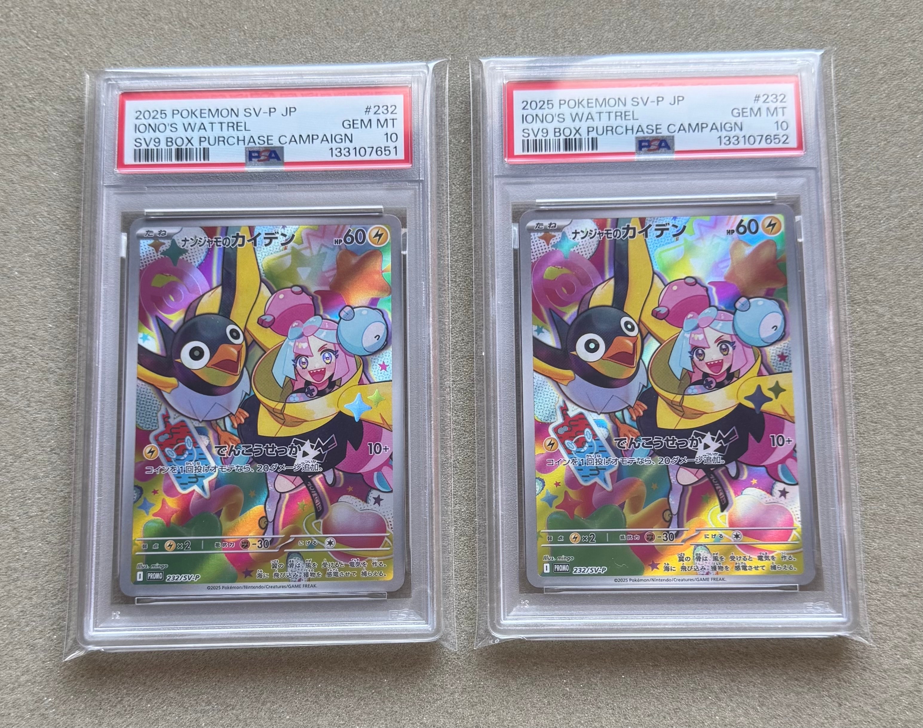 ナンジャモのカイデン P [SV-P 232](プロモーションカード「拡張パック バトルパートナーズ Box購入キャンペーン」)