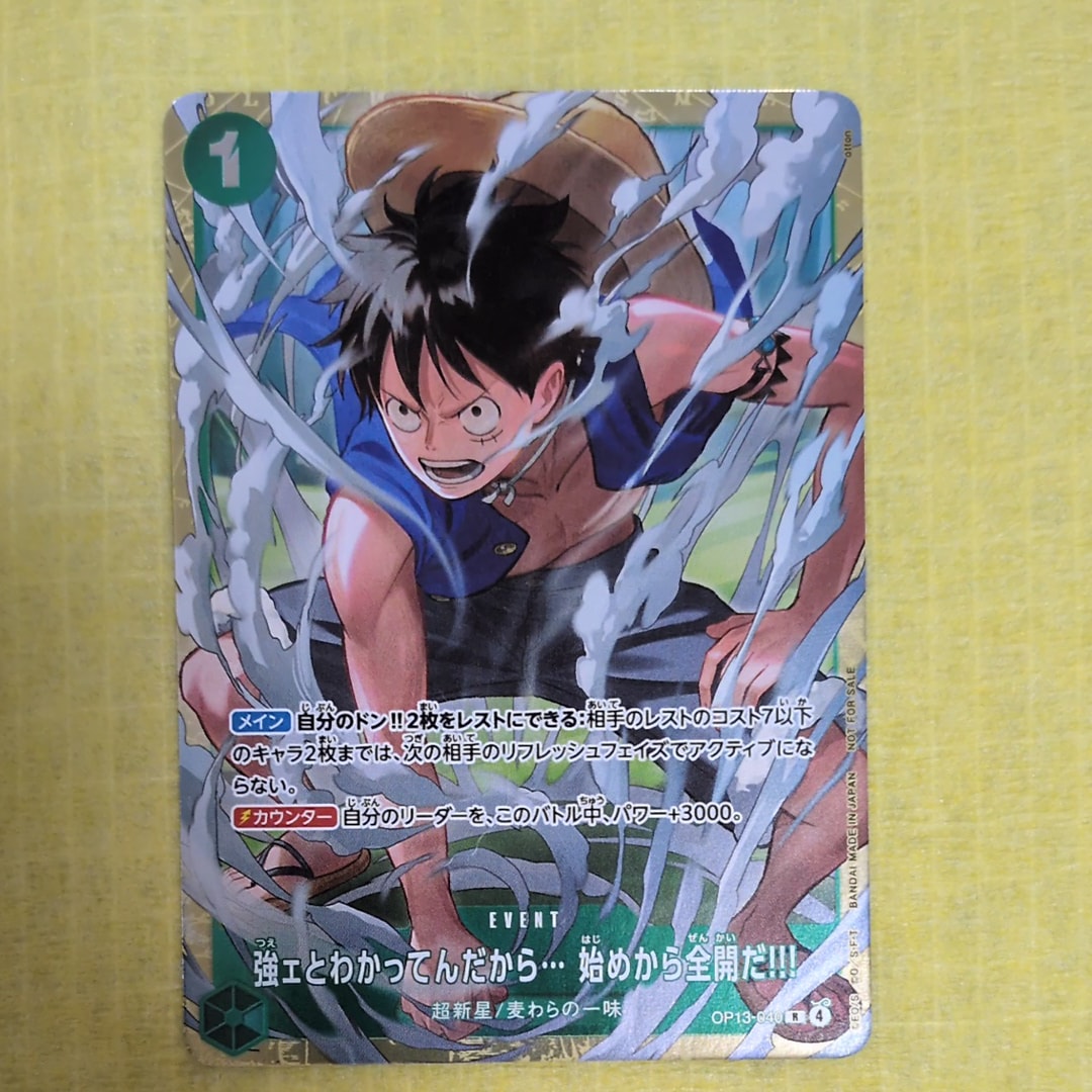強ェとわかってんだから... 始めから全開だ!!! R :優勝記念品 [OP13-040](プロモーションカード「スタンダードバトル 2026年6月」)
