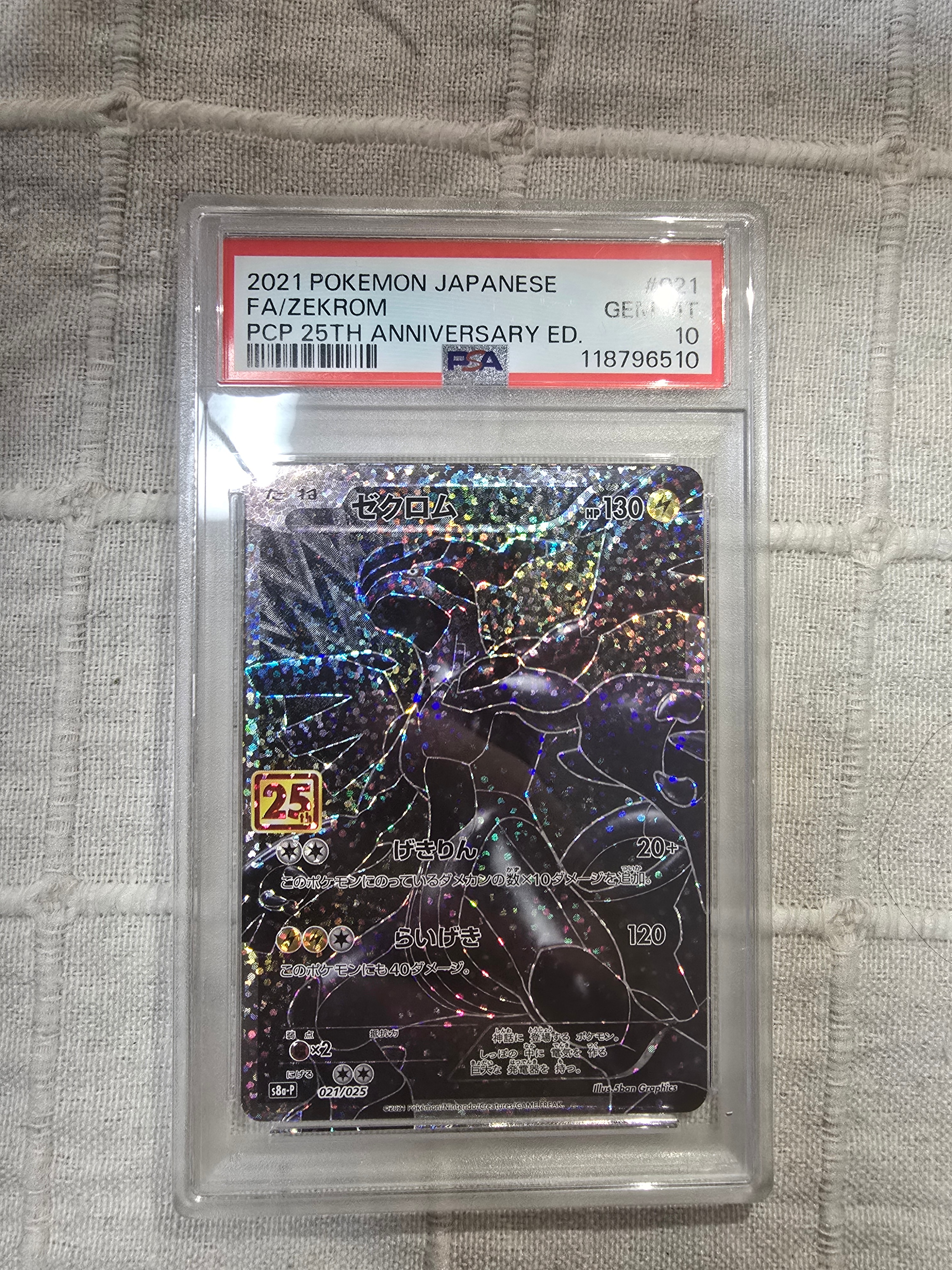 ゼクロム: プロモ[S8a-P 021/025](プロモカードパック 25th ANNIVERSARY edition) 