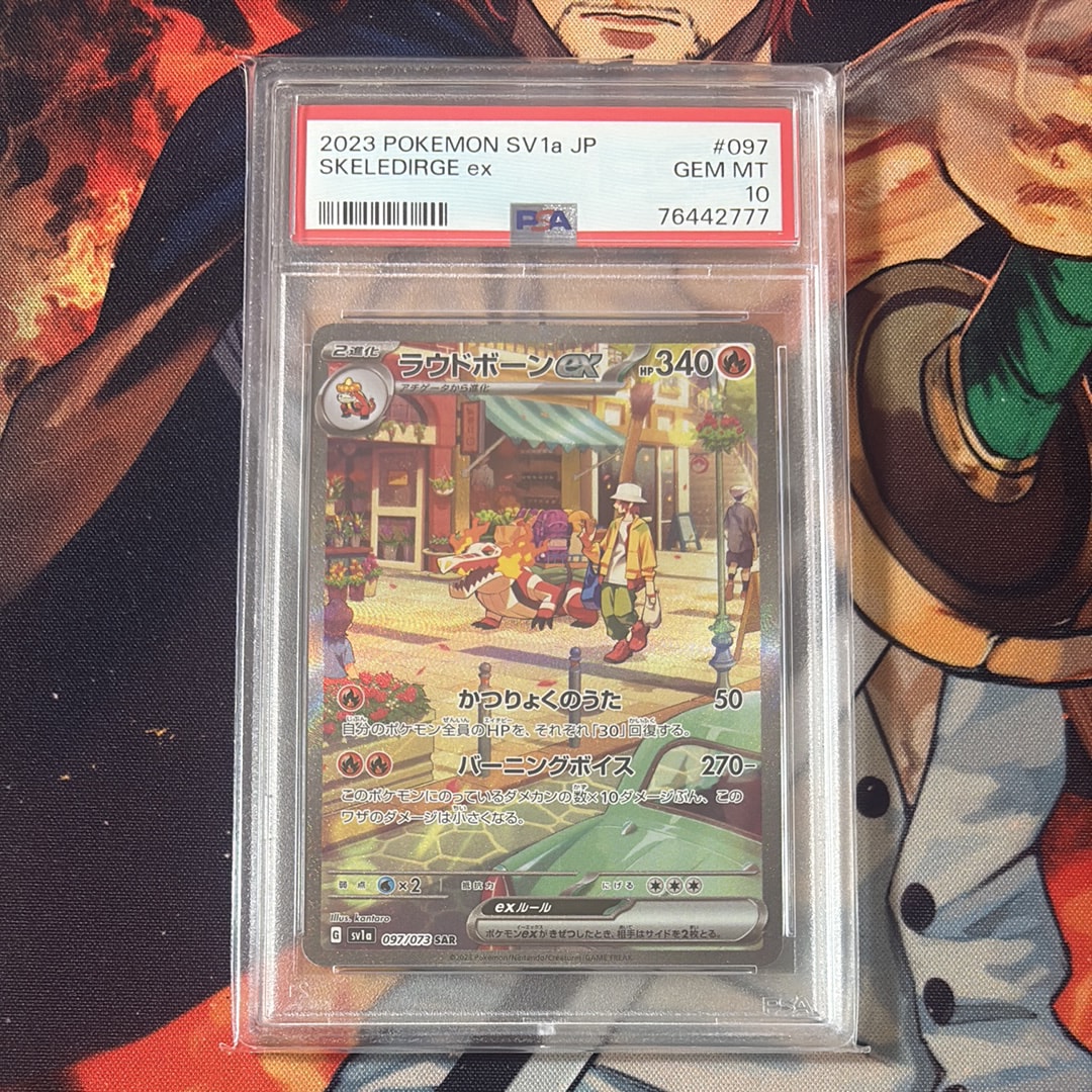 ラウドボーンex SAR[SV1a 097/073](スカーレット&バイオレット 拡張パック「トリプレットビート」)