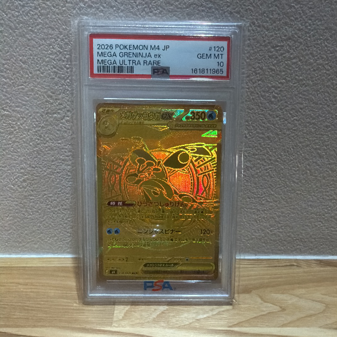レックウザδ-デルタ種 R: 1ED[PCG7 015/052](拡張パック「ホロンの幻影
