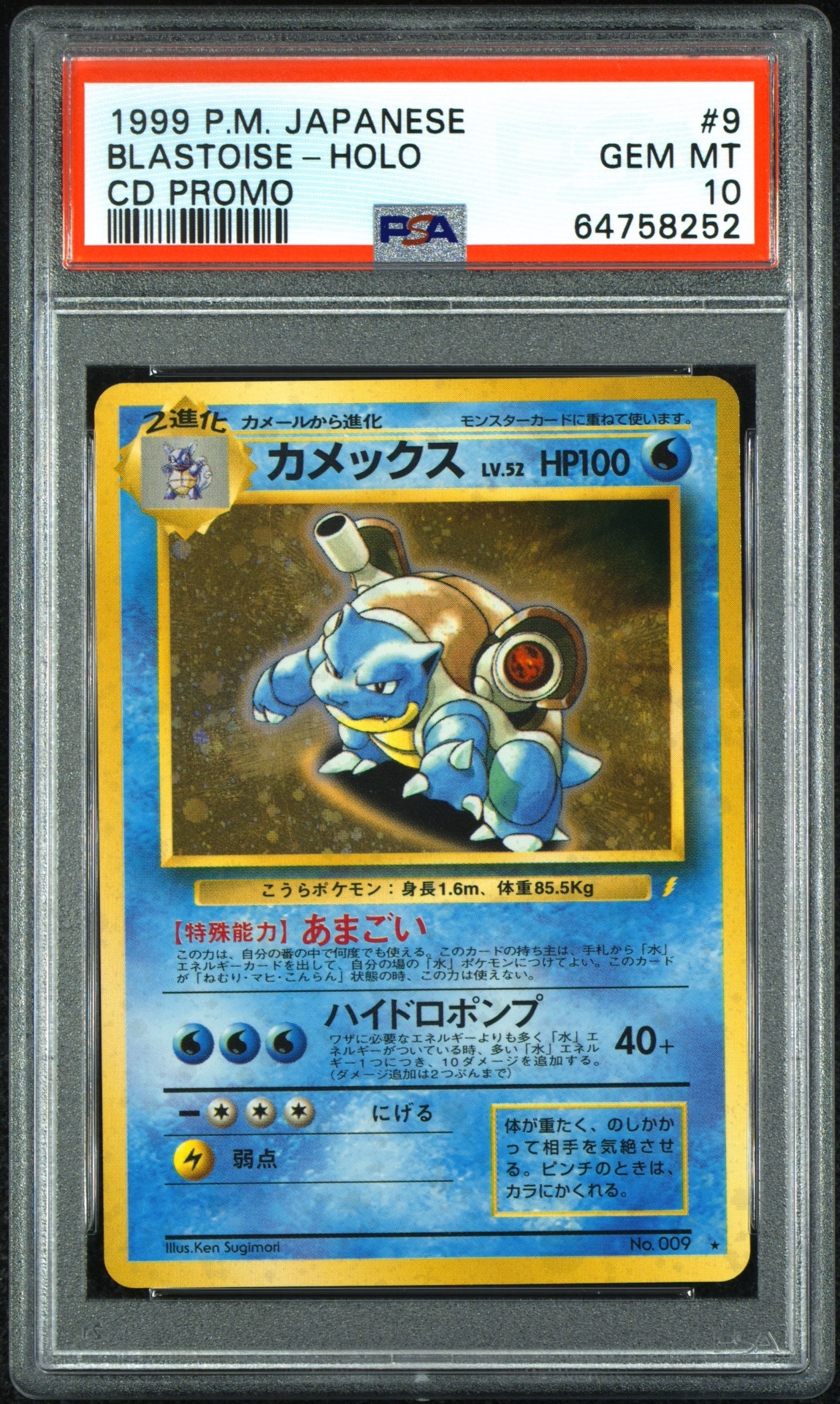 ピカチュウ: プロモ[S-P 227](プロモーションカード 「ポケモン切手BOX