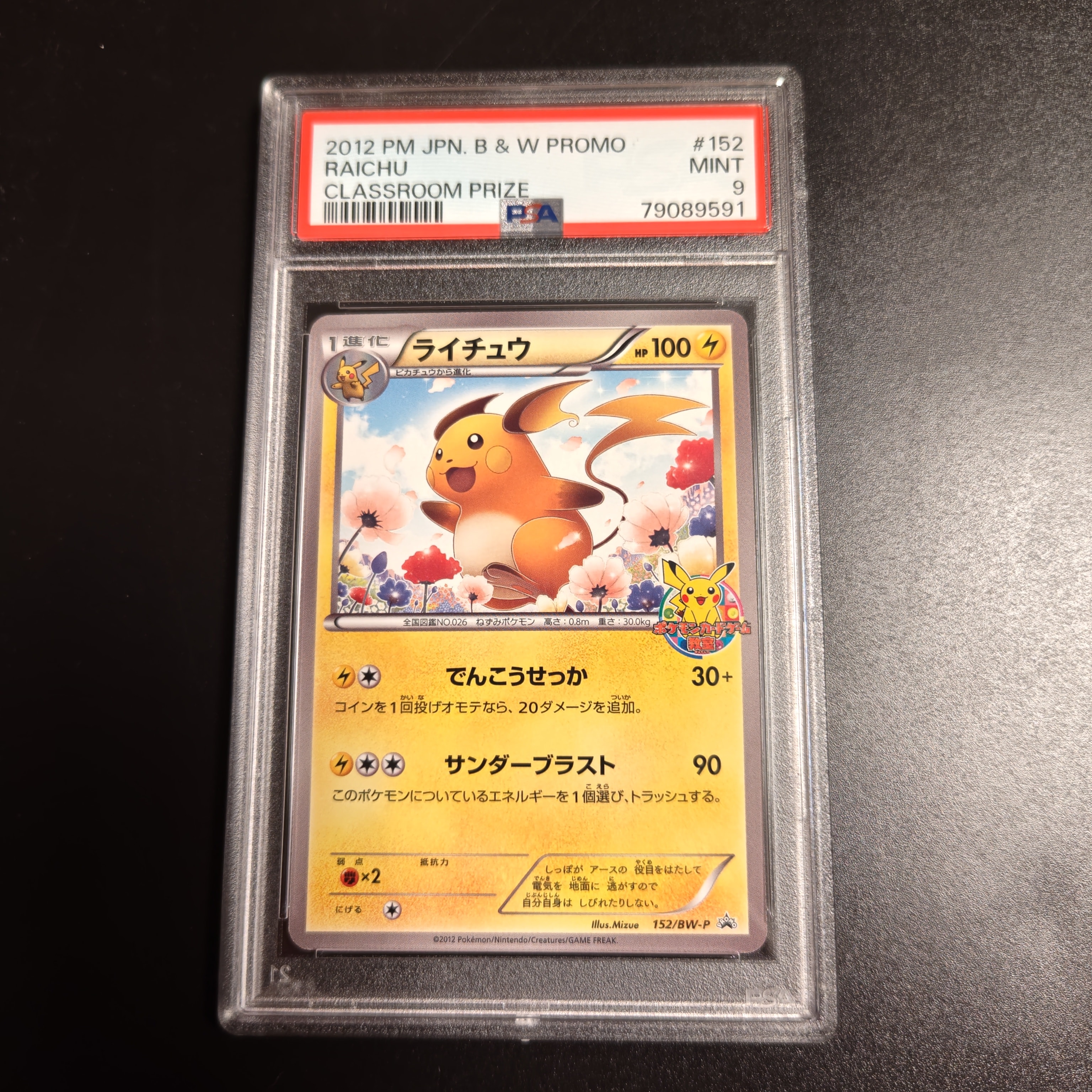 カスミのおねがい SR[SM11 104/094](拡張パック「ミラクルツイン」)の