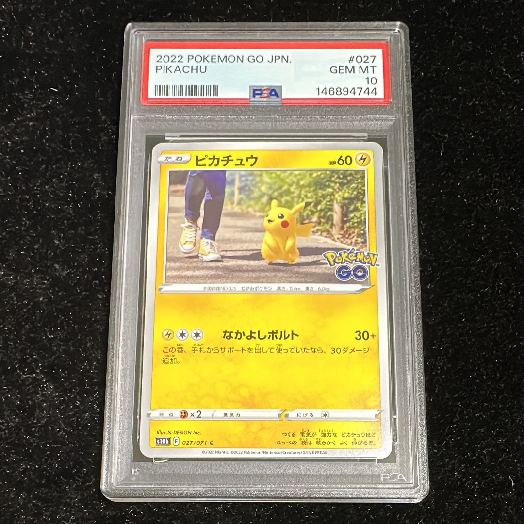 ピカチュウ C[s10b 027/071](強化拡張パック「Pokemon GO」)