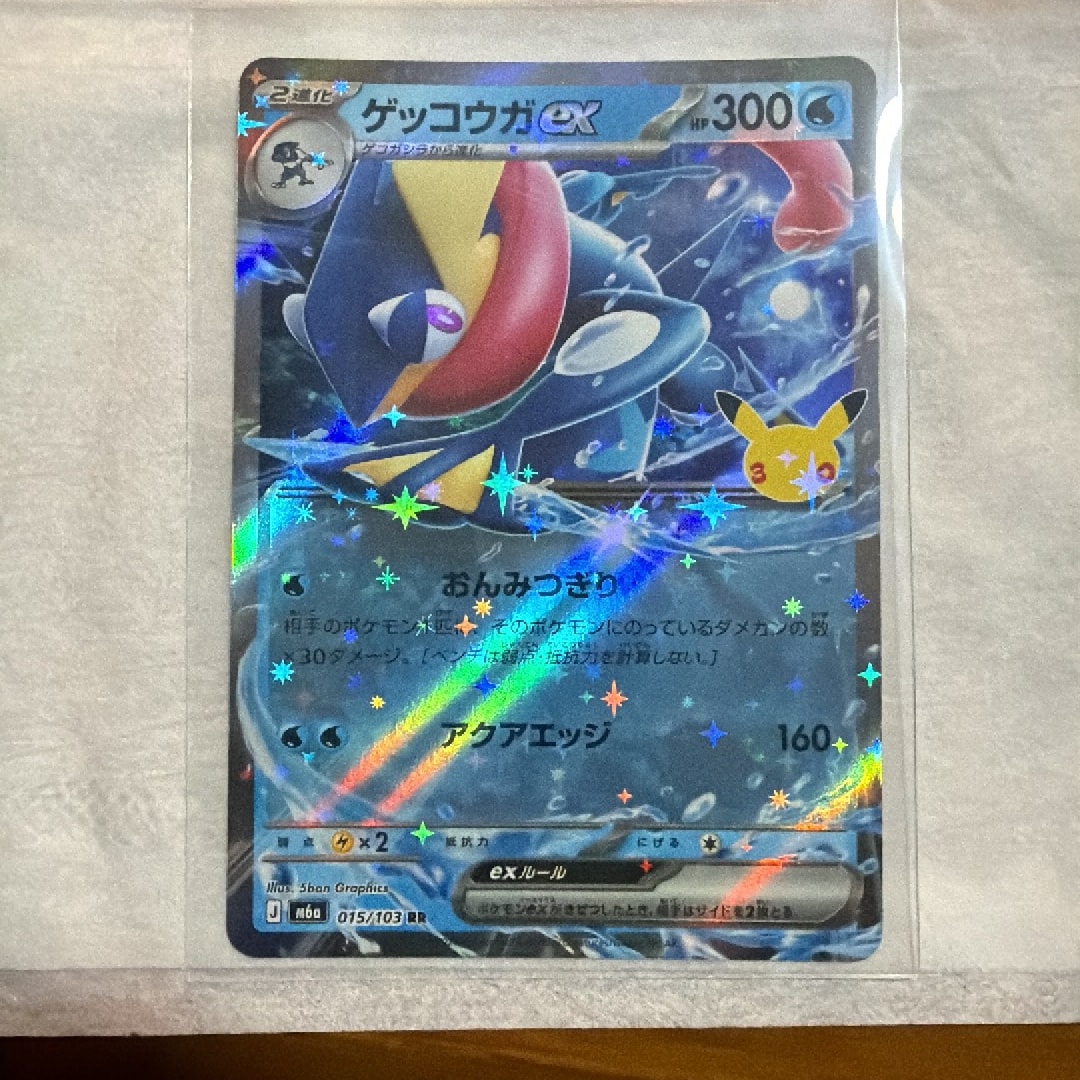 ゲッコウガex RR [M6a 015/103](拡張パック「30th CELEBRATION」)