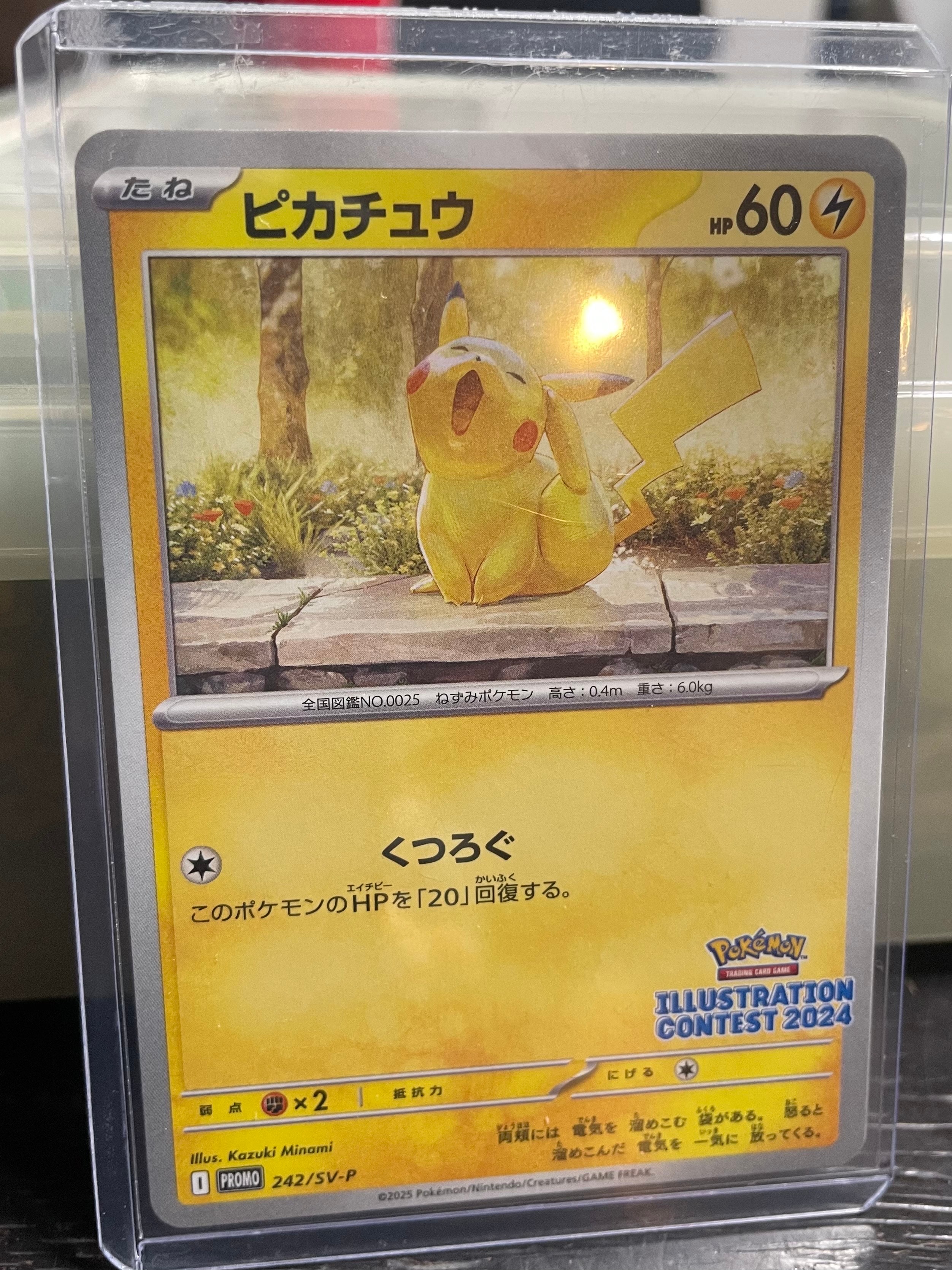 PSA10】ピカチュウ [SV-P 242](プロモカードパック