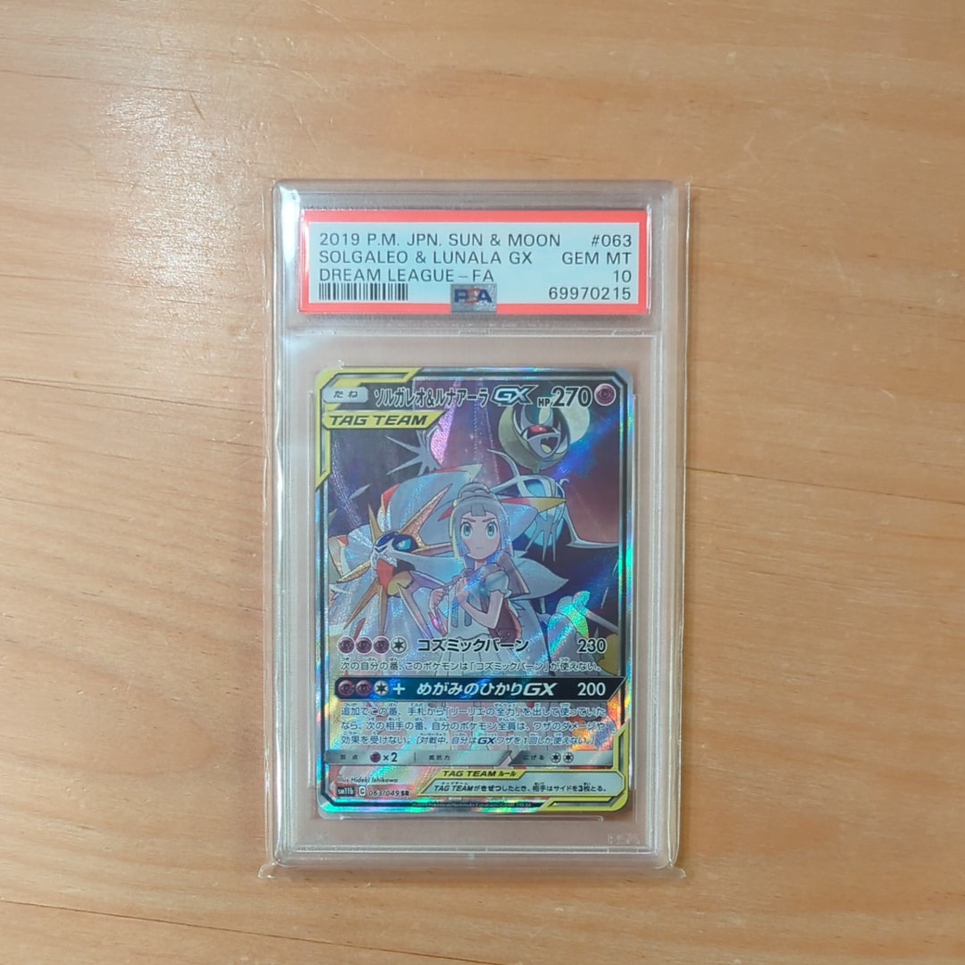 ソルガレオ&ルナアーラGX (リーリエ) SR :SA (ソルルナGX) [SM11b 063/049](強化拡張パック「ドリームリーグ」)