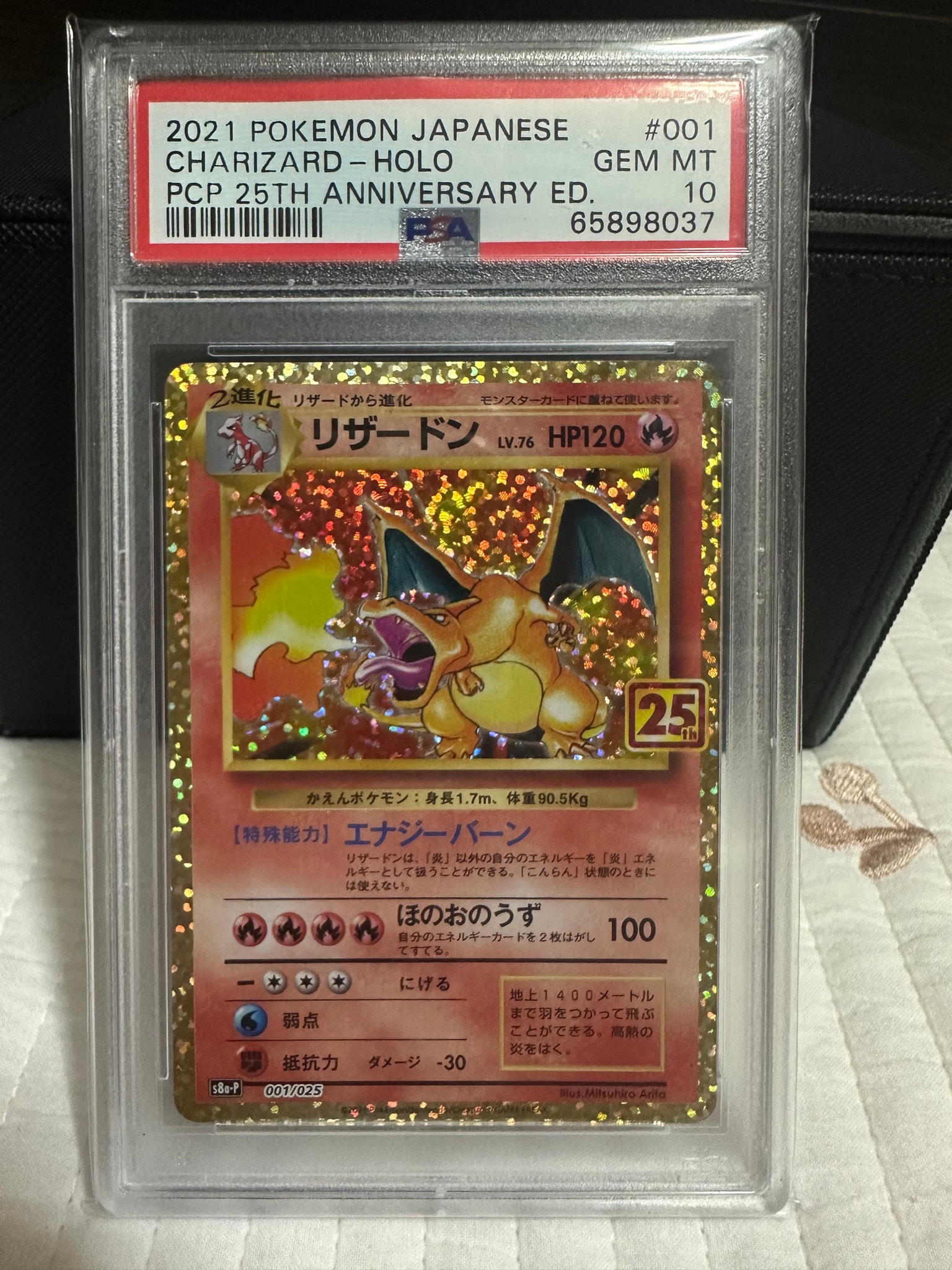 リザードン: プロモ[S8a-P 001/025](プロモカードパック 25th ANNIVERSARY edition)