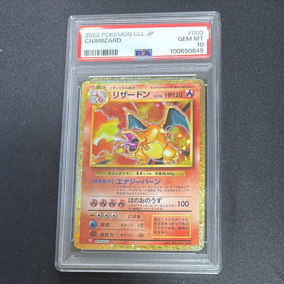 リザードン R :1ED [CP6 011/087](コンセプトパック「ポケットモンスターカードゲーム 拡張パック 20th Anniversary」)