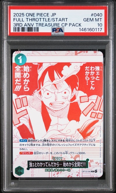 PSA10】強ェとわかってんだから… 始めから全開だ!!! R [OP13-040 PSA10】強ェとわかってんだから… 始めから全開だ!!! R [OP13-040