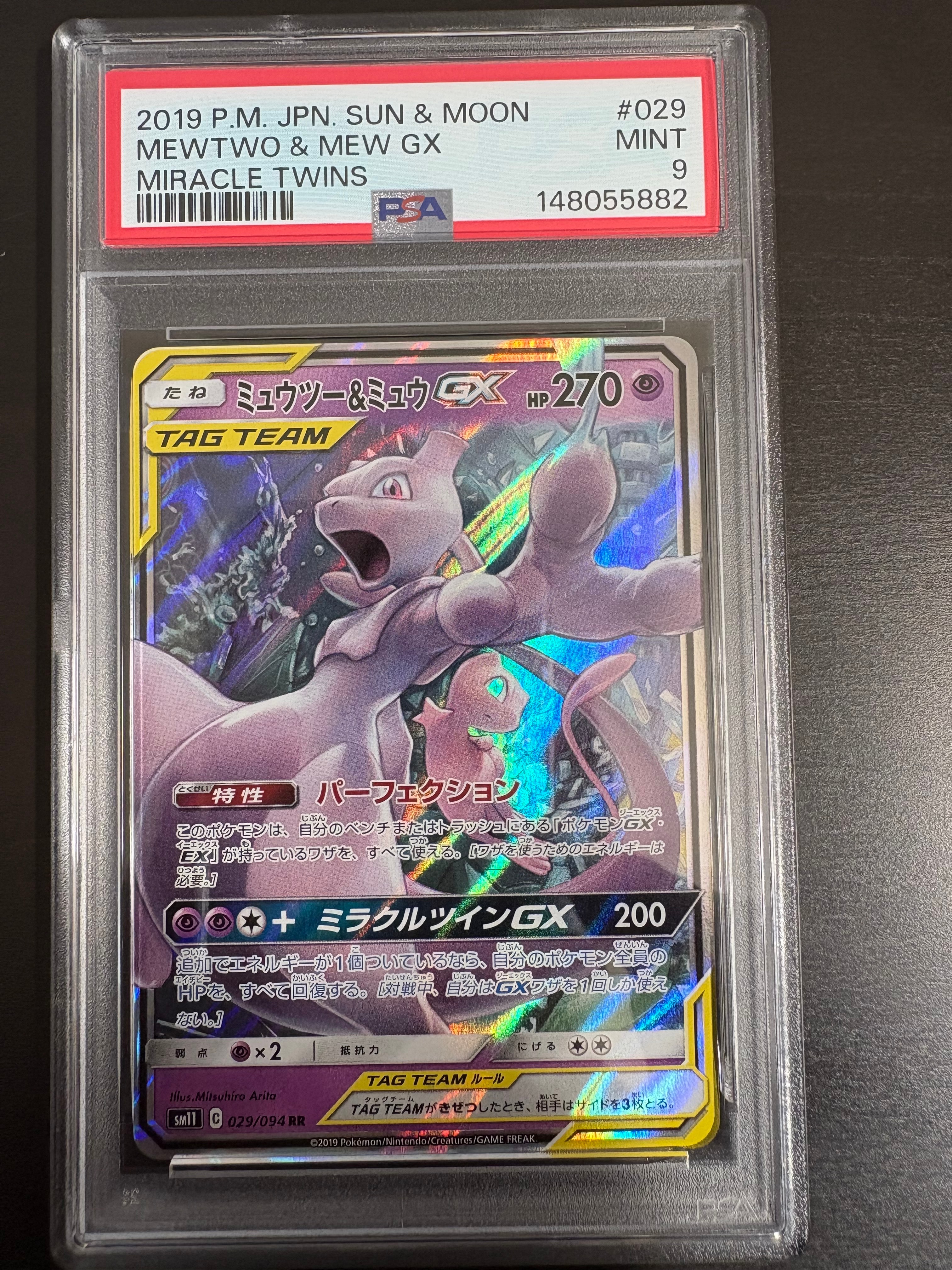 グリーンの戦略 SR[SM12a 193/173](ハイクラスパック「TAG TEAM GX