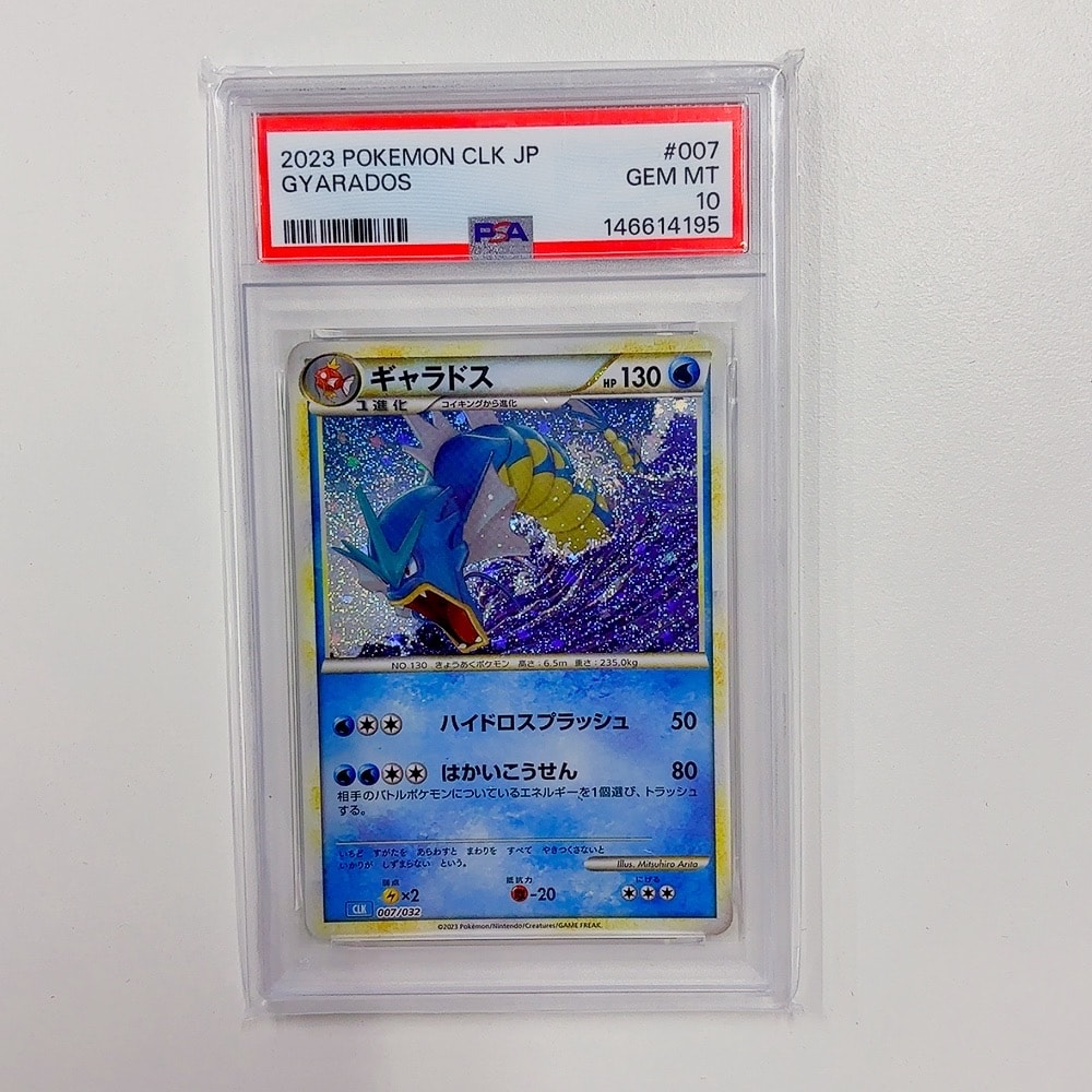 ギャラドス [CLK 007/032](ポケモンカードゲーム Classic)の新品/中古