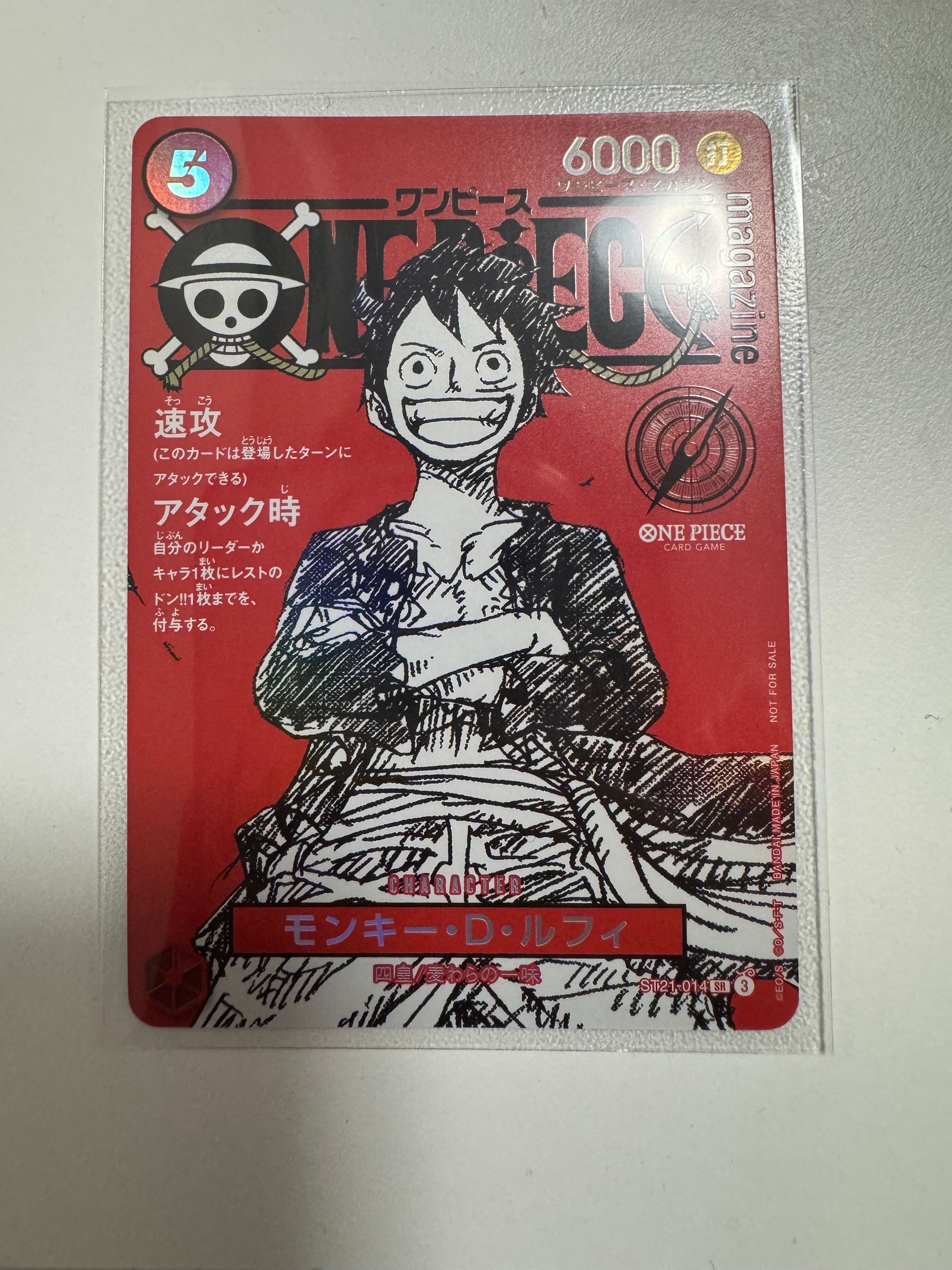 モンキー・D・ルフィ SR [ST21-014](プロモーションカード「ワンピースマガジン 特集 週刊少年ジャンプとワンピース 020」)