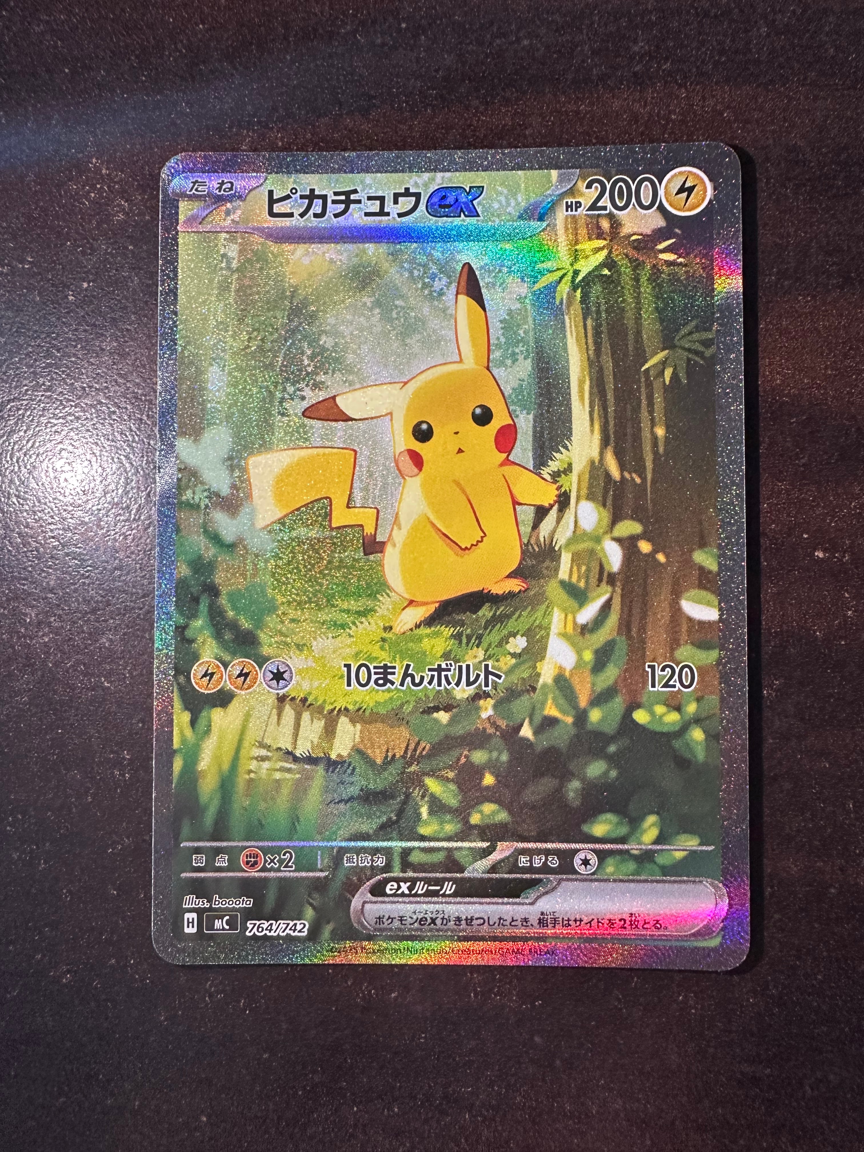 ピカチュウex SAR仕様 [MC 764/742](スタートデッキ100「バトルコレクション」)