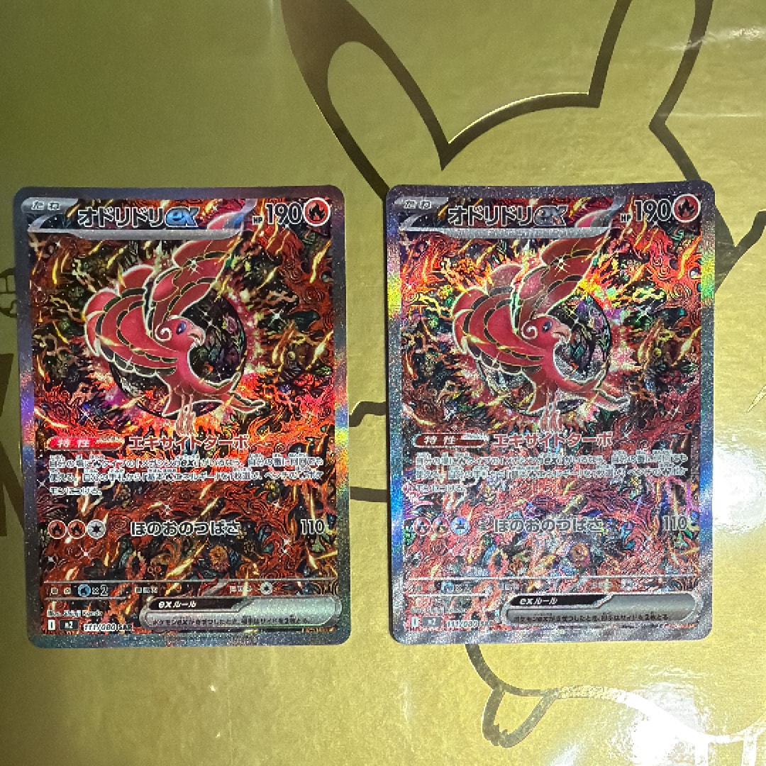 オドリドリex SAR [M2 111/080](拡張パック「インフェルノX」)