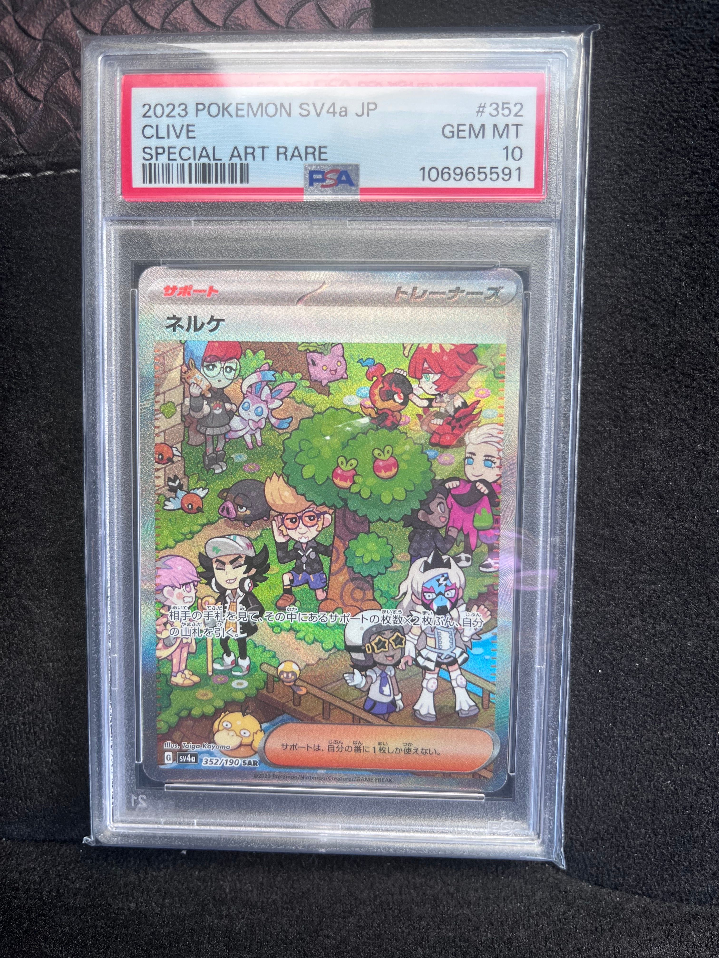 NM ! Clive 352/190 SAR Shiny Treasure ex sv4a Carte Pokemon Japonaise NM ! Clive 352/190 SAR Shiny Treasure ex sv4a Carte Pokemon Japonaise