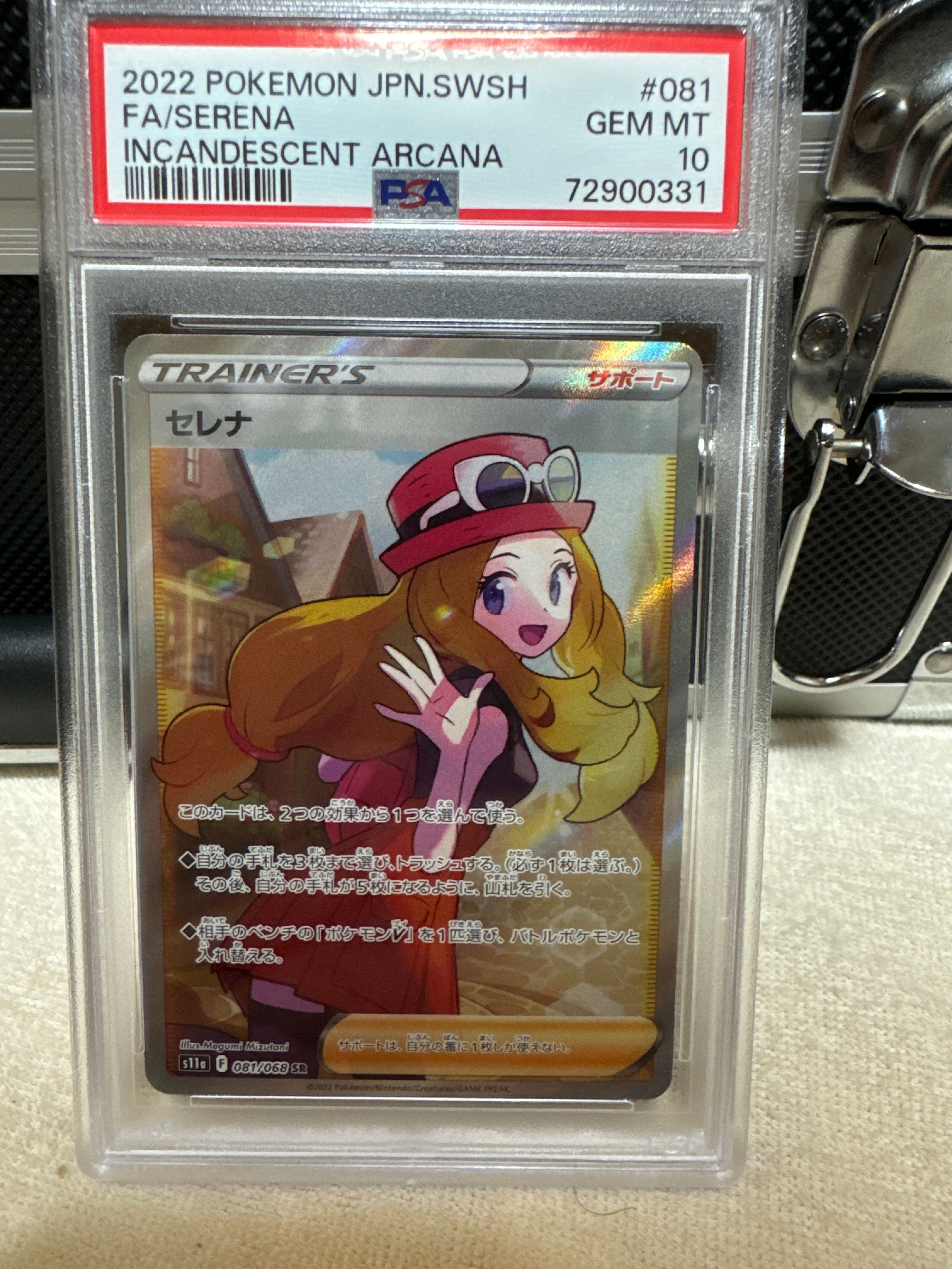 セレナ SR [s11a 081/068](強化拡張パック『白熱のアルカナ』)
