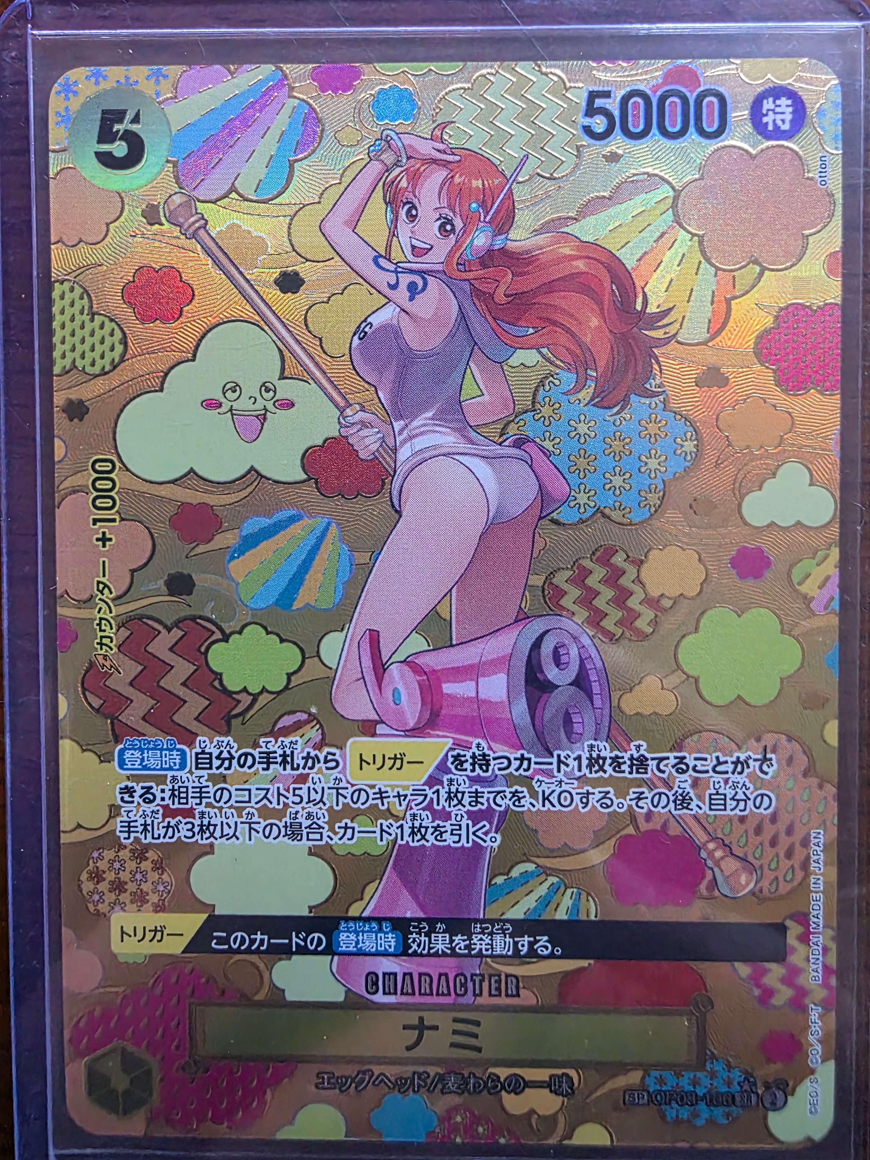 ナミ SR-SPC [OP08-106](ブースターパック「新たなる皇帝」)の新品