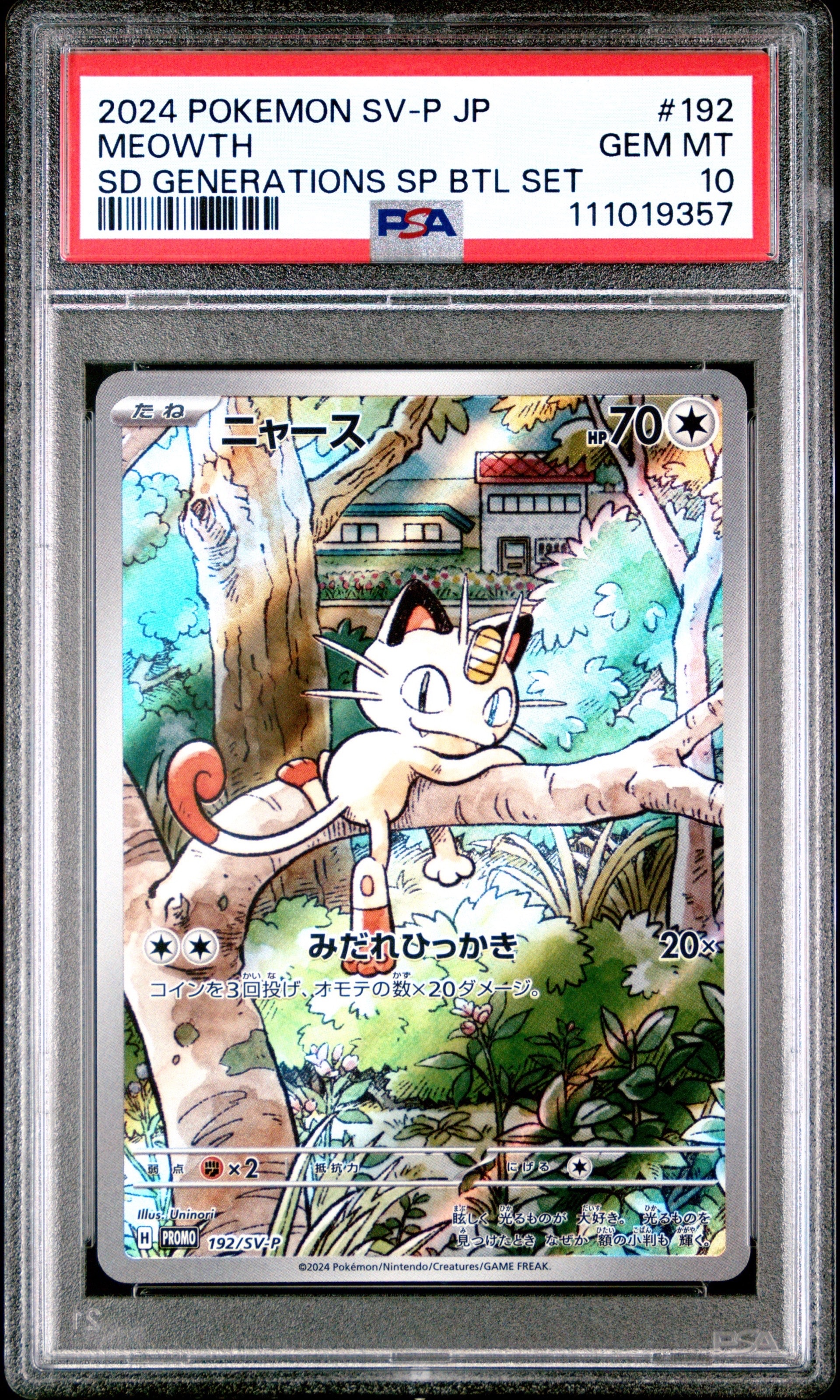 ニャース P [SV-P 192](スタートデッキ Generations「スペシャルバトルセット」)