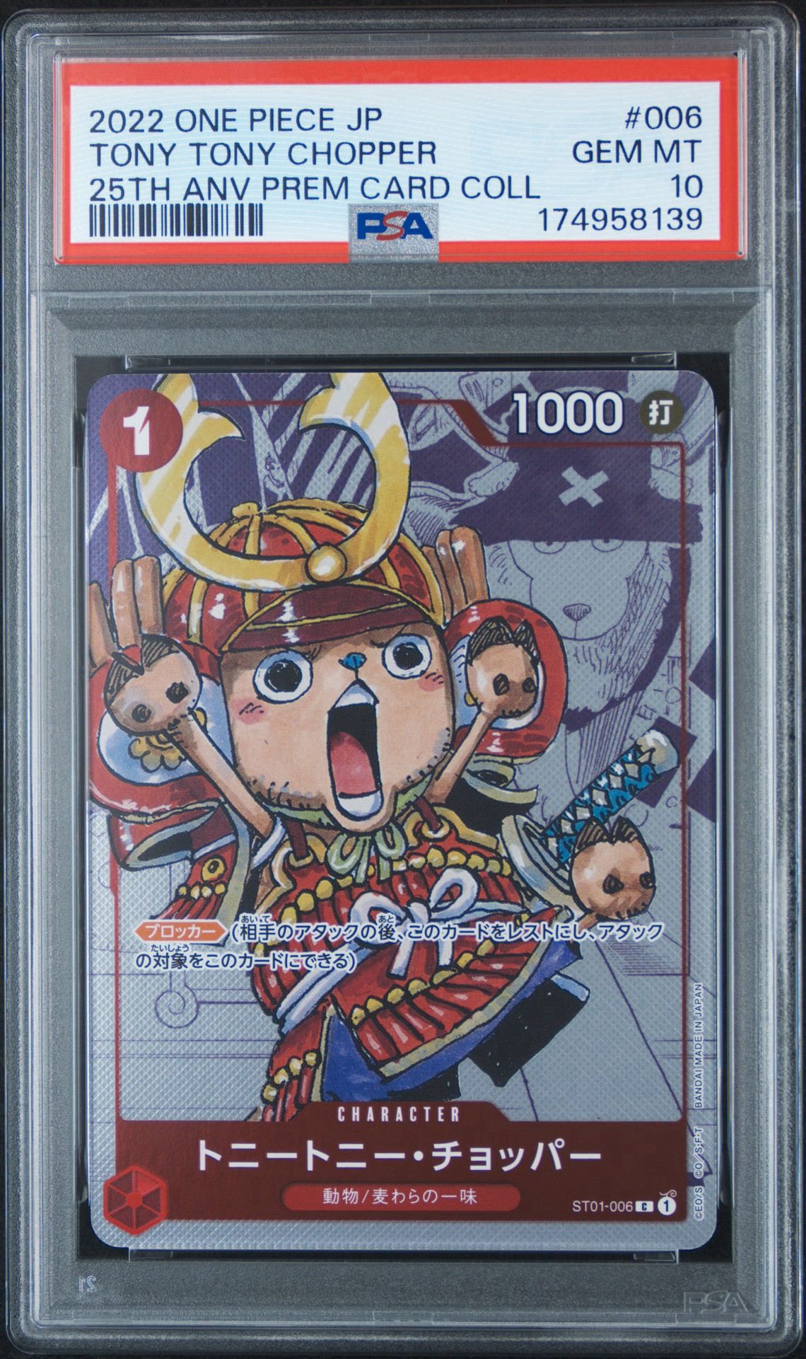 PSA10】トニートニー・チョッパー C パラレル [ST01-006] (プレミアム