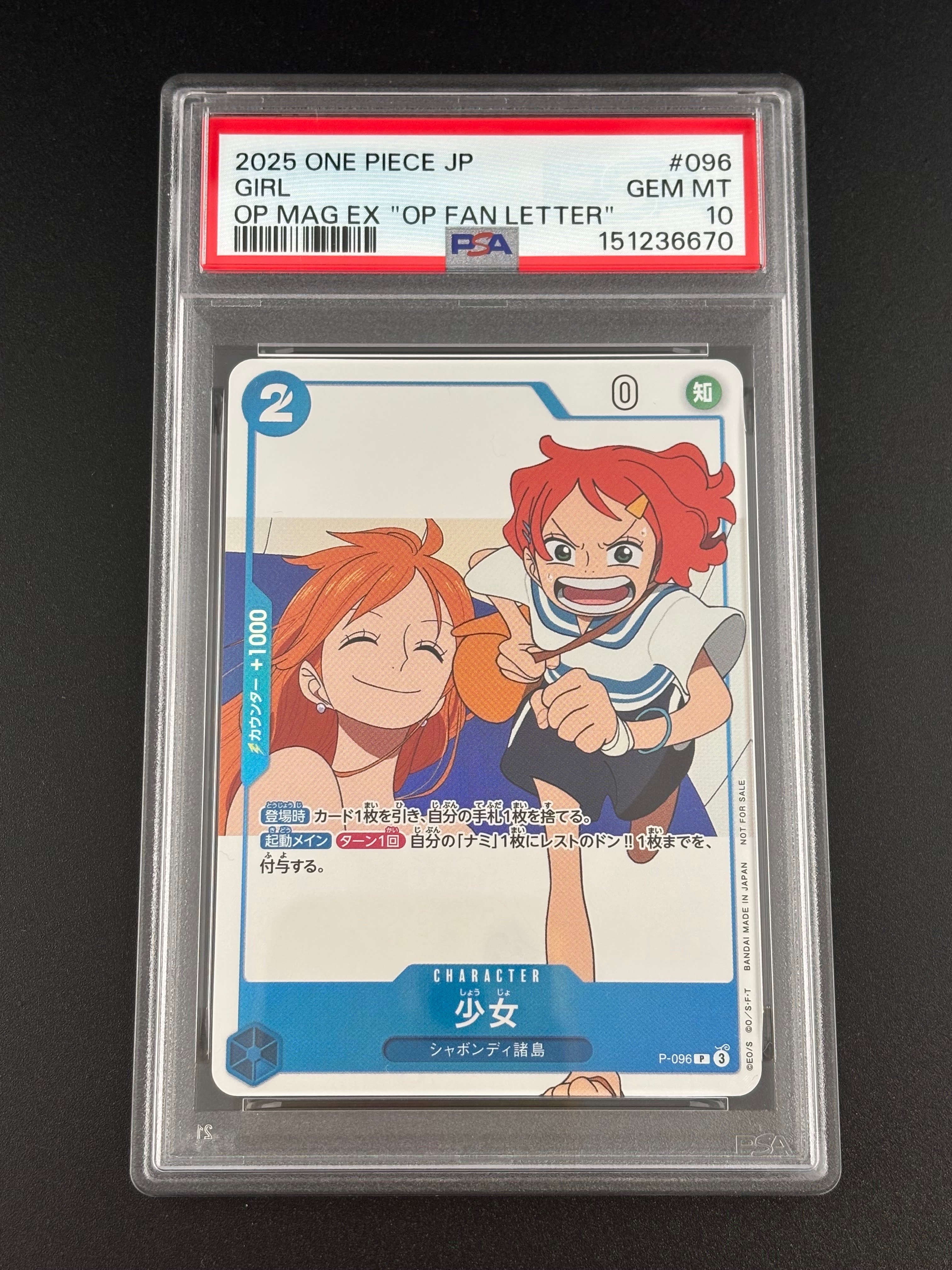 PSA10】少女 P [P-096](プロモーションカード「ワンピースマガジン