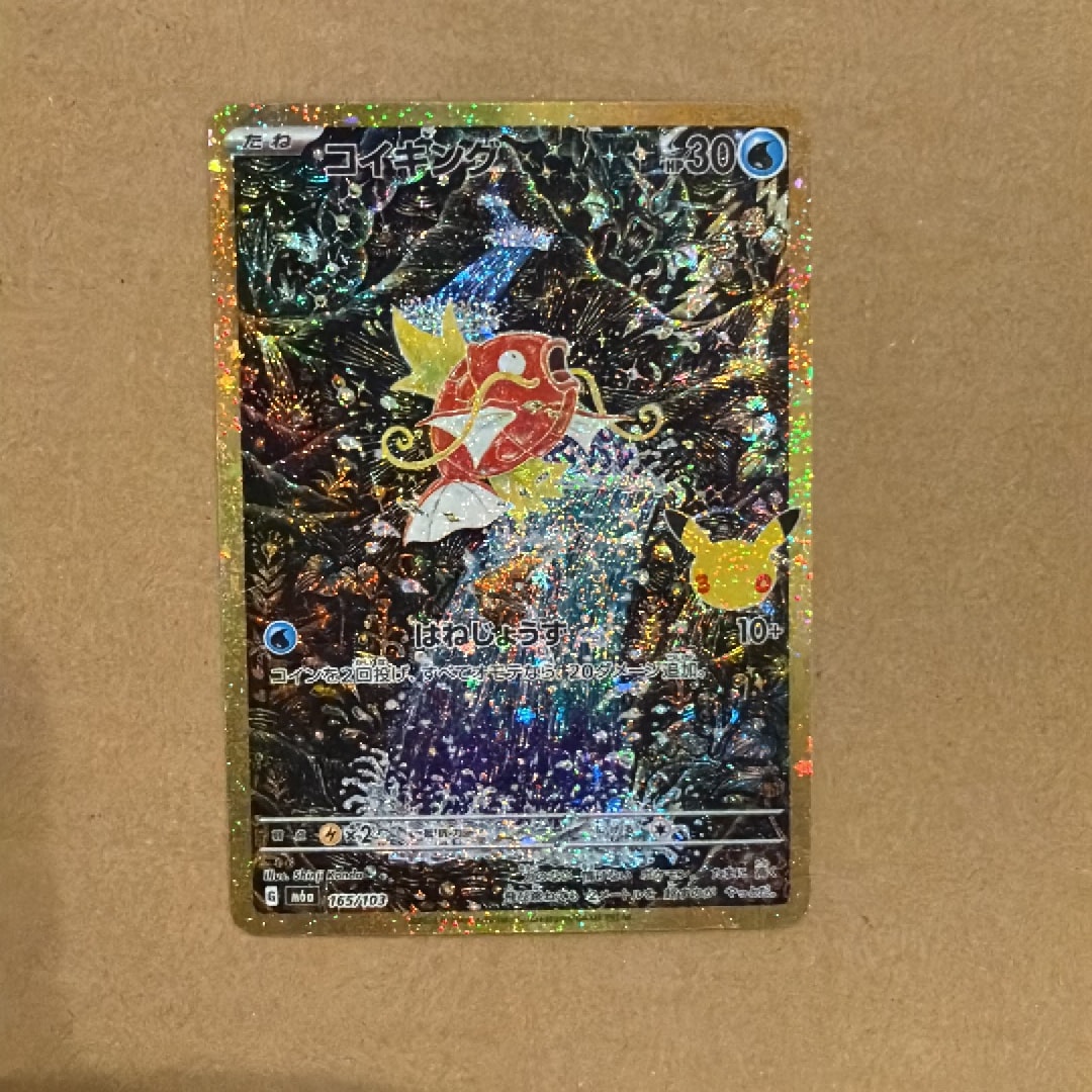 コイキング [M6a 165/103](拡張パック「30th CELEBRATION」)