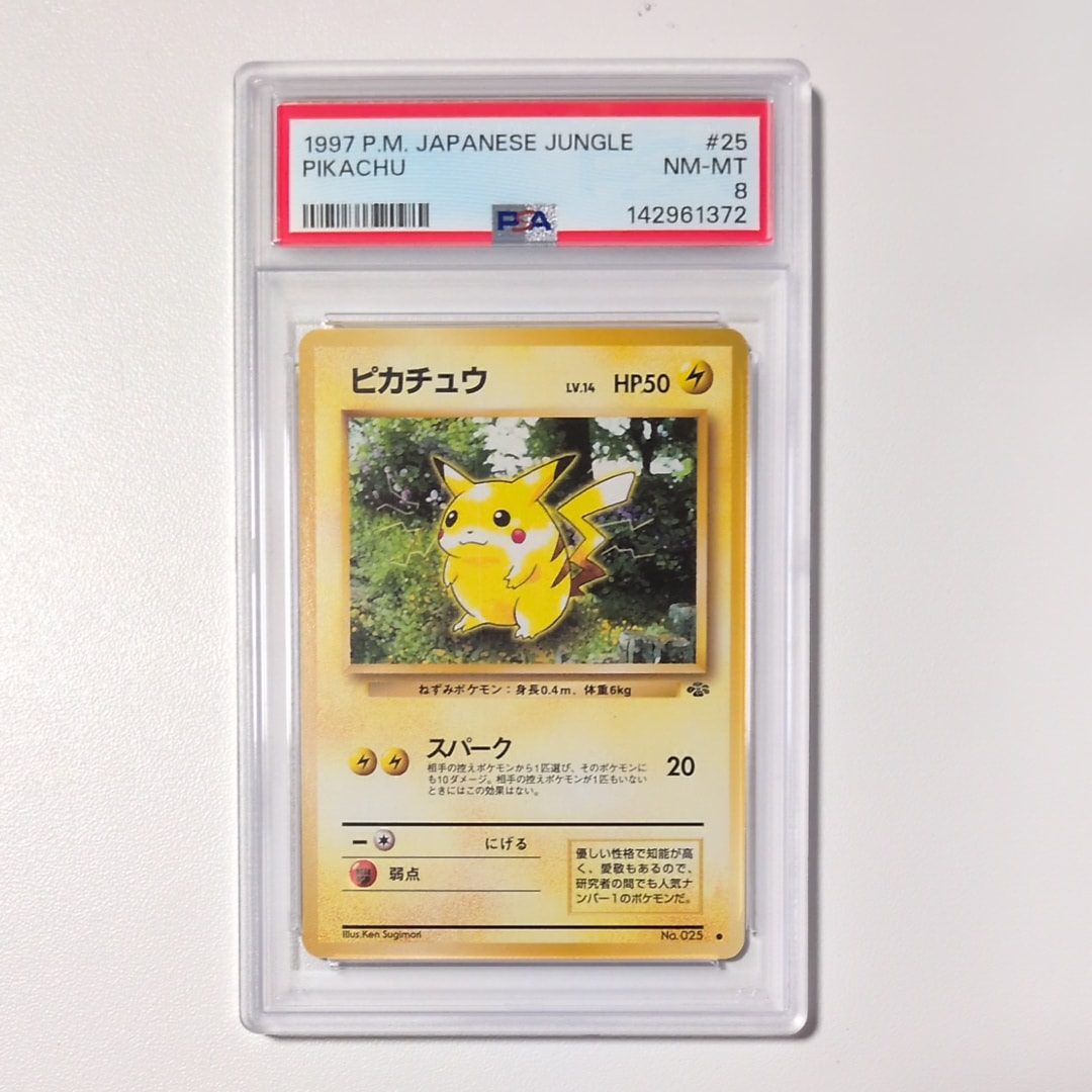 PSA9】ピカチュウ ○ : 旧裏 [PMCG2 No.025](拡張パック「ポケモン