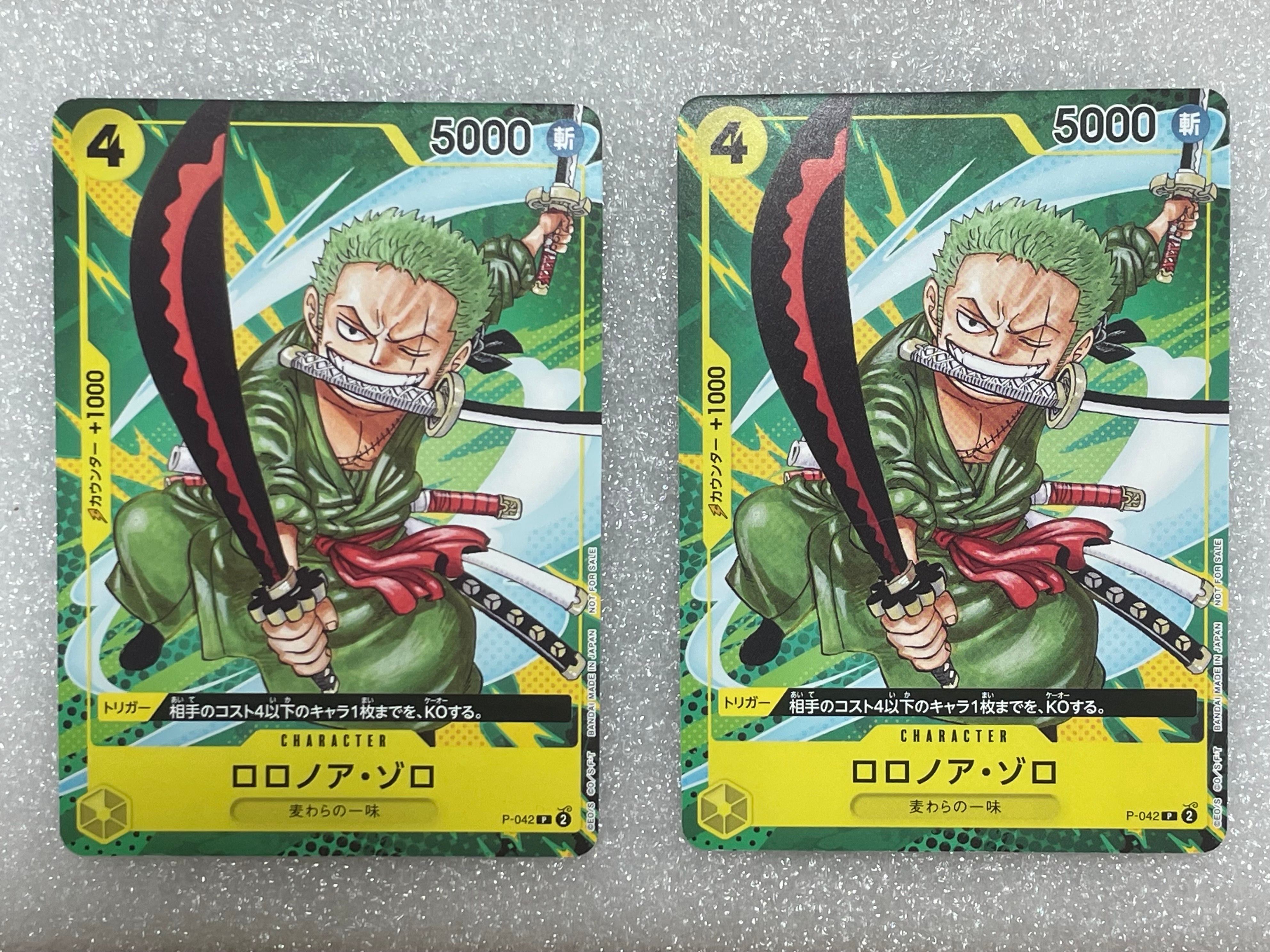 ロロノア・ゾロ P [P-042](最強ジャンプ 2023年 9月号 [修正前])