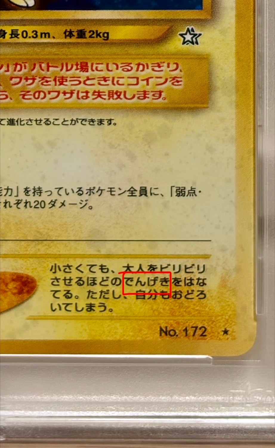 japanese pokemon cards gold back Treecko [GOLD STAR] #11 Rocket Gang Strikes  2004 Torchic Gold Star