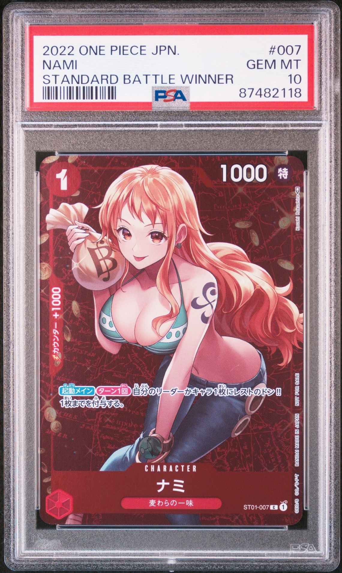 ナミ P [ST01-007]  (スタンダードバトル 優勝記念品)